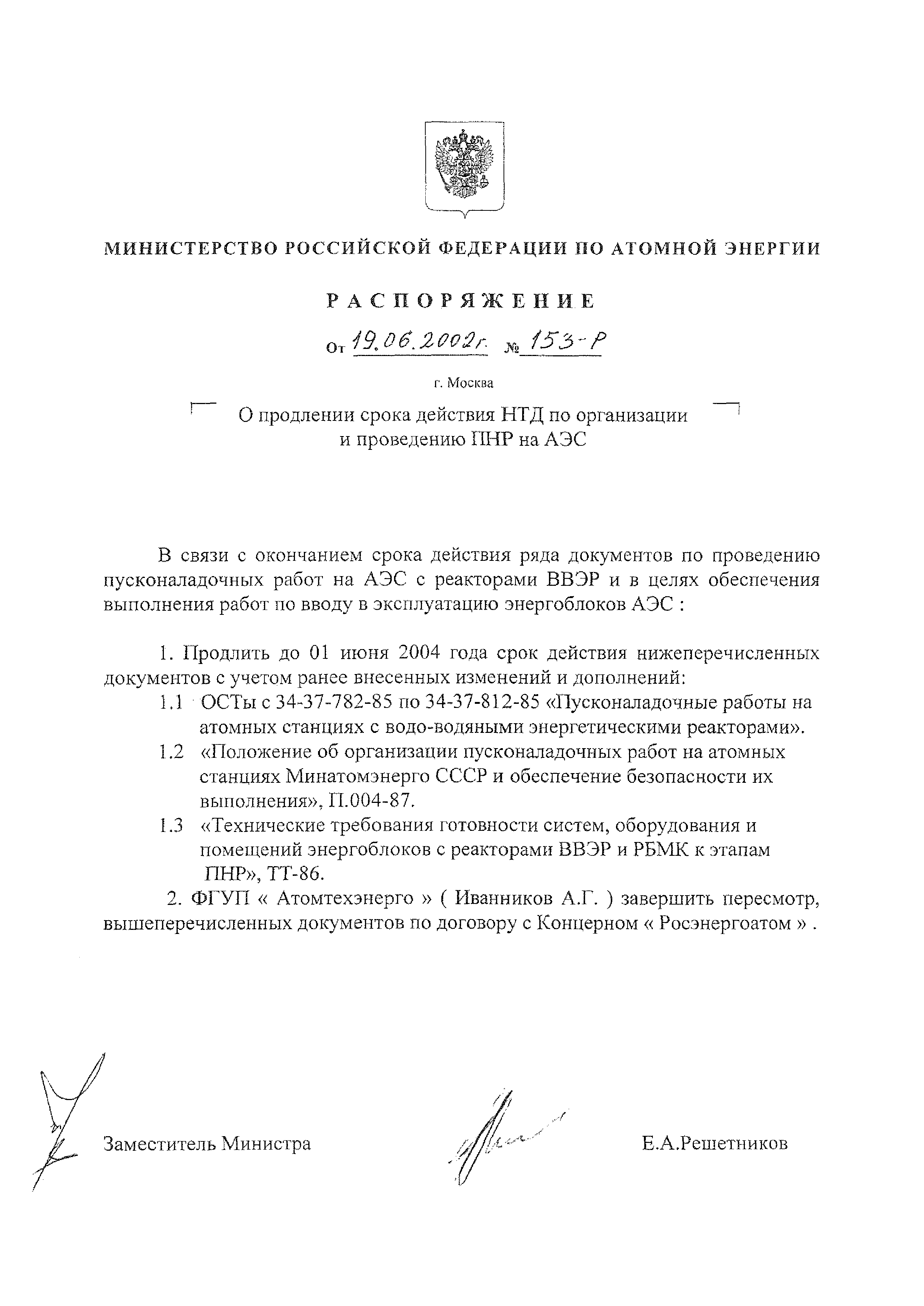 ОСТ 34-37-807-85