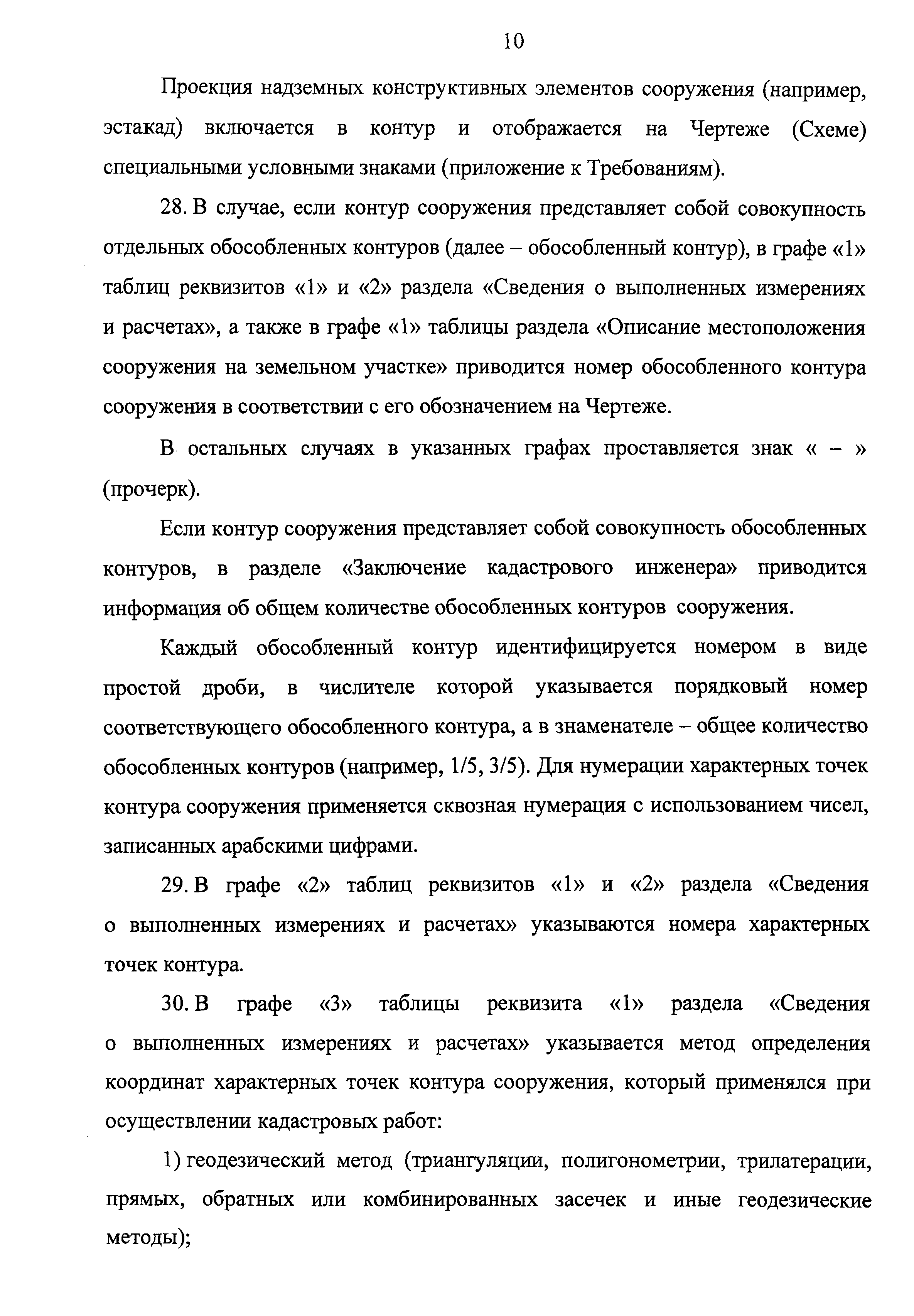Приказ 693