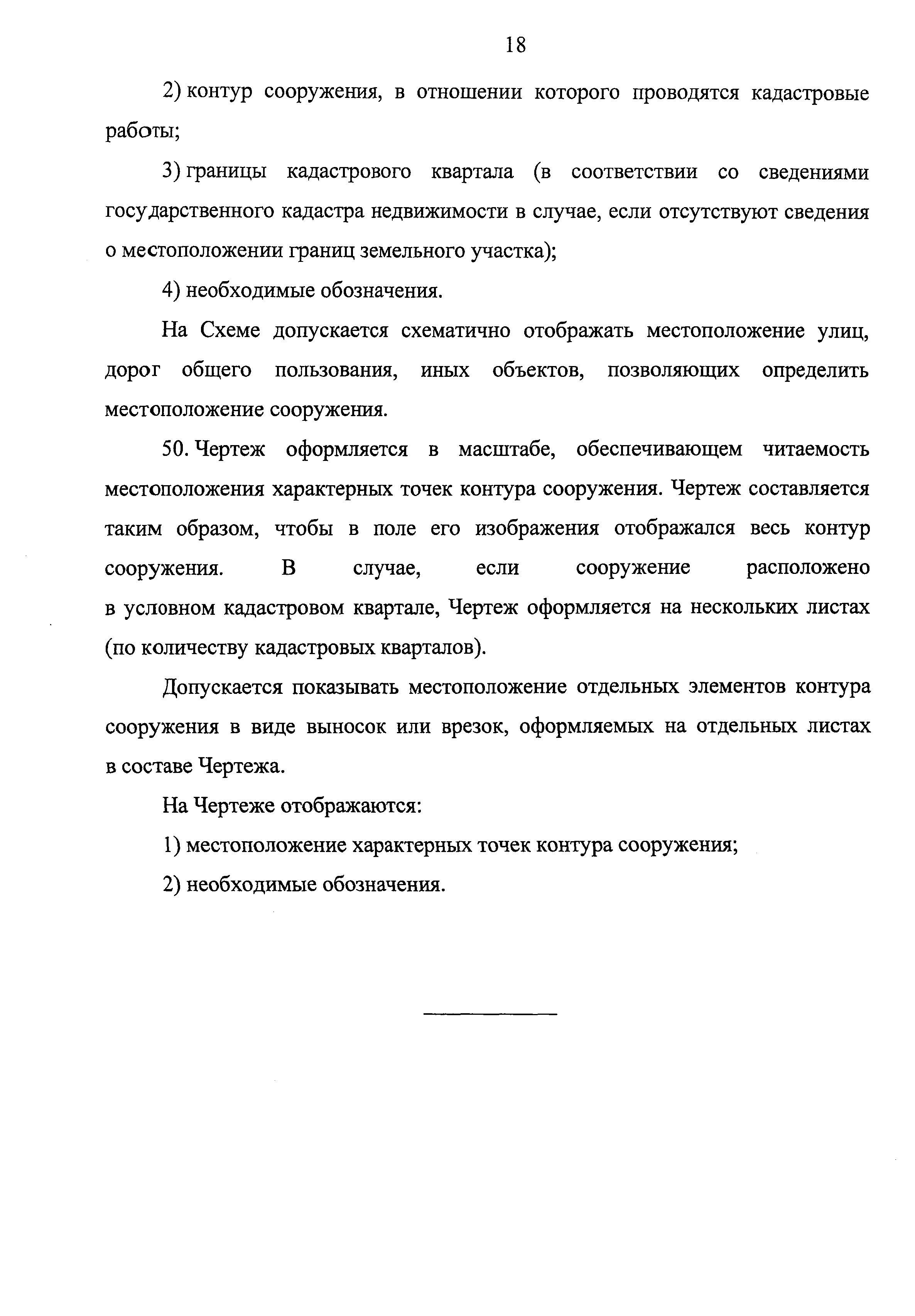 Приказ 693