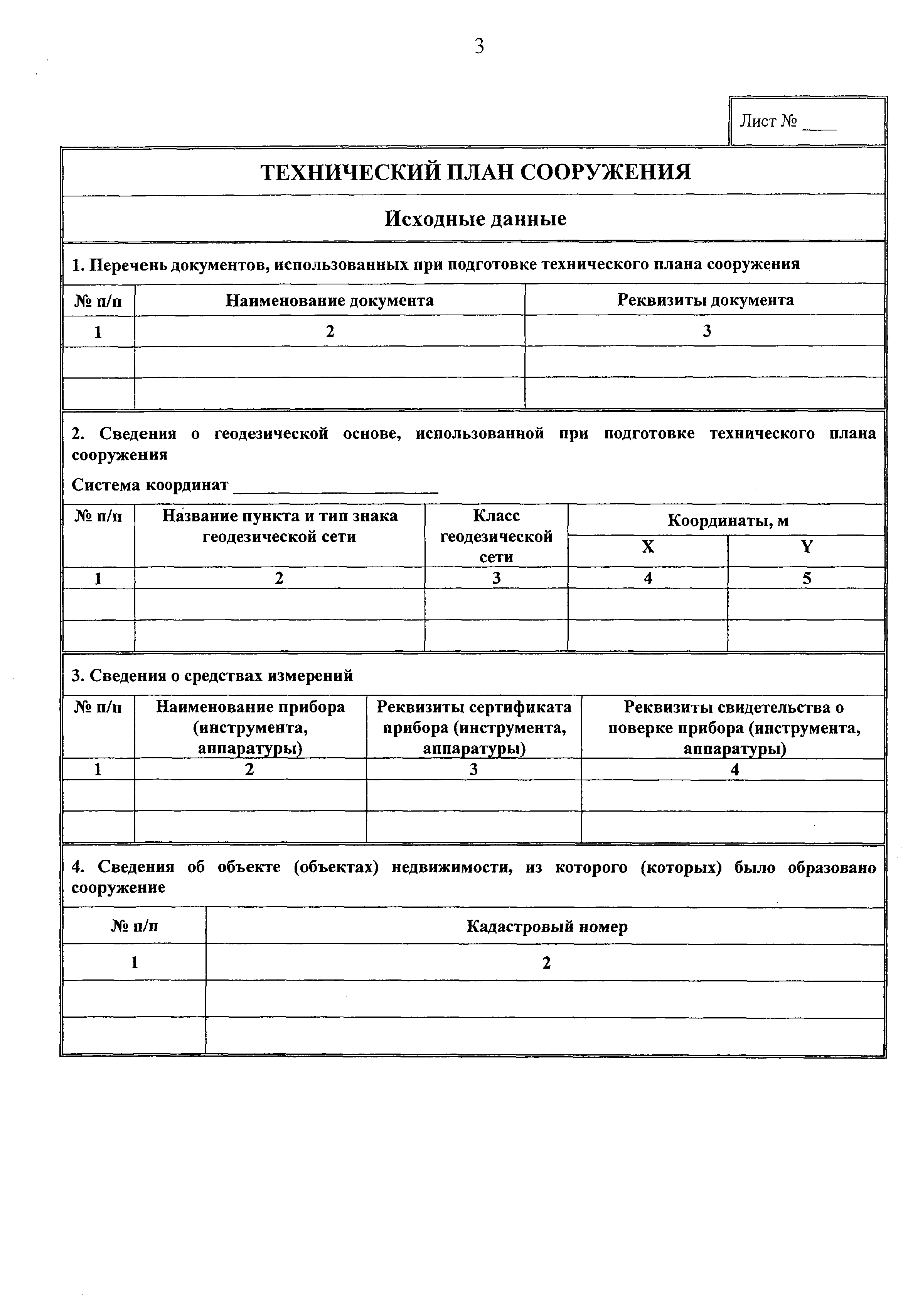 Приказ 693