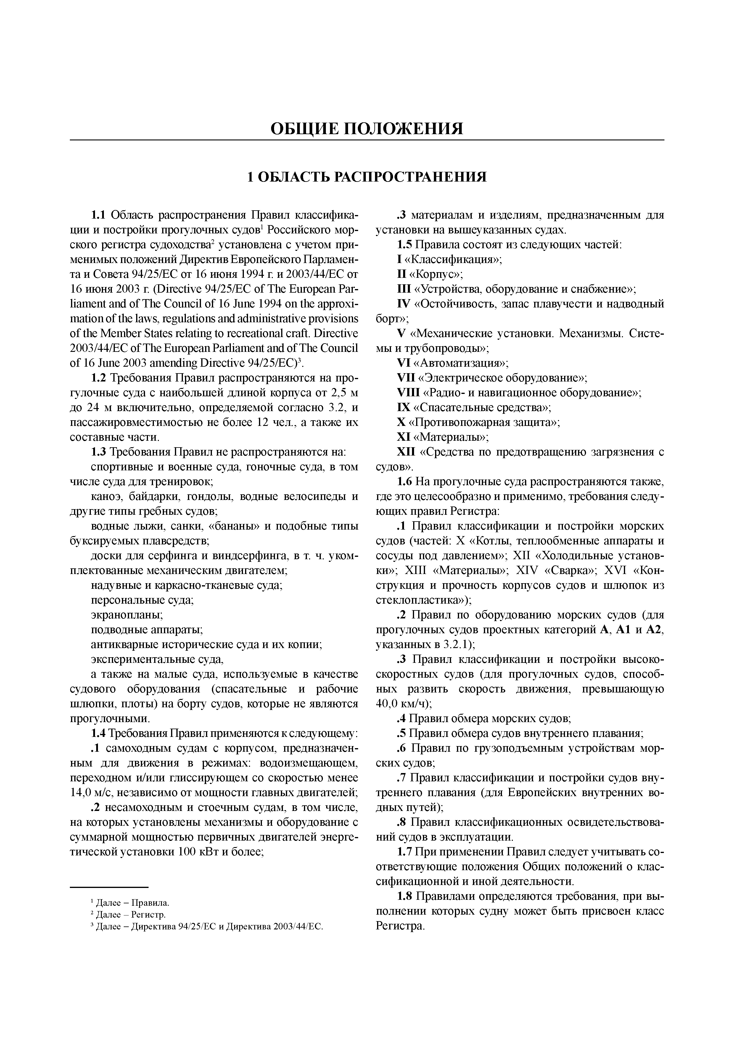 НД 2-020101-071