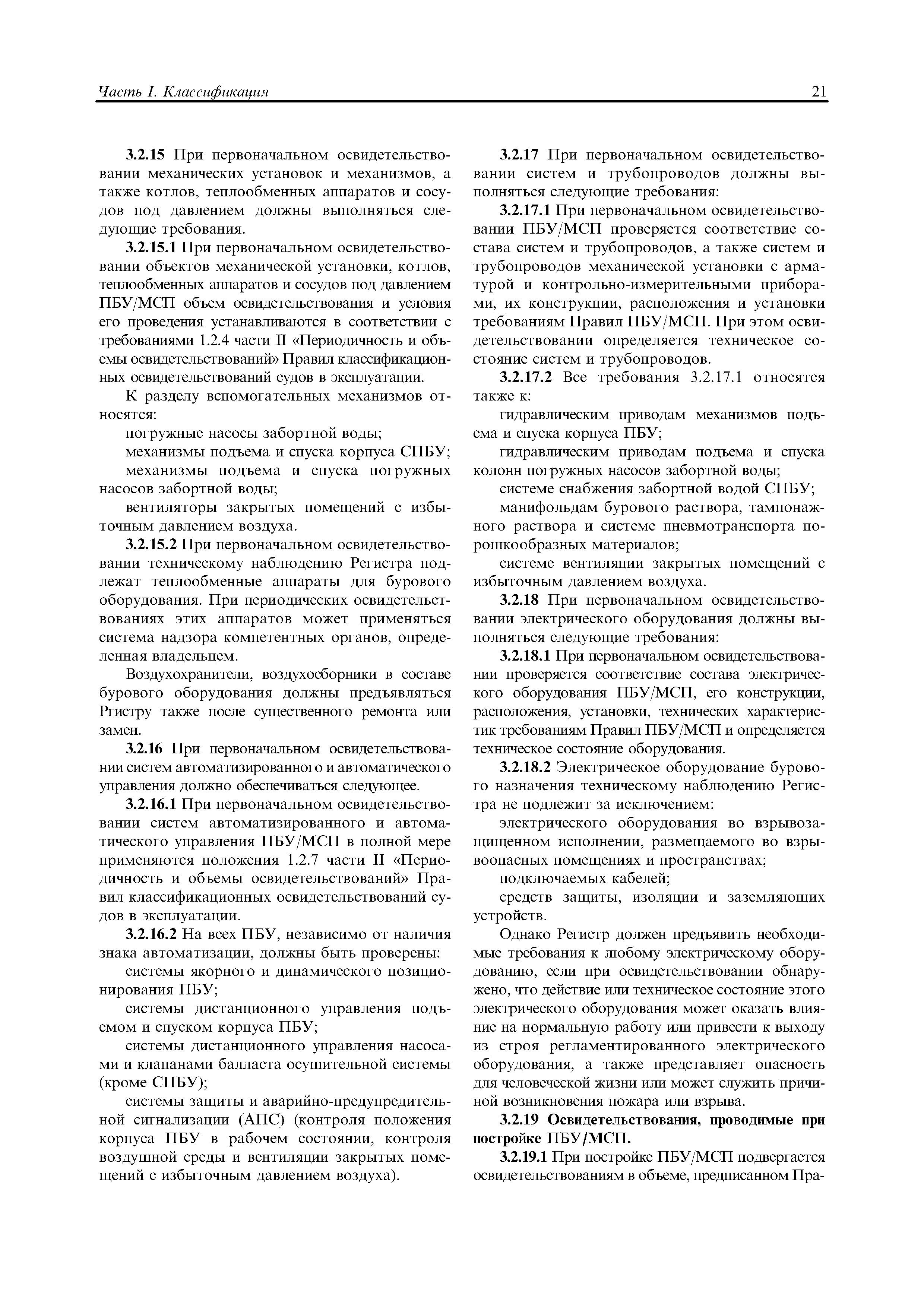НД 2-020201-012