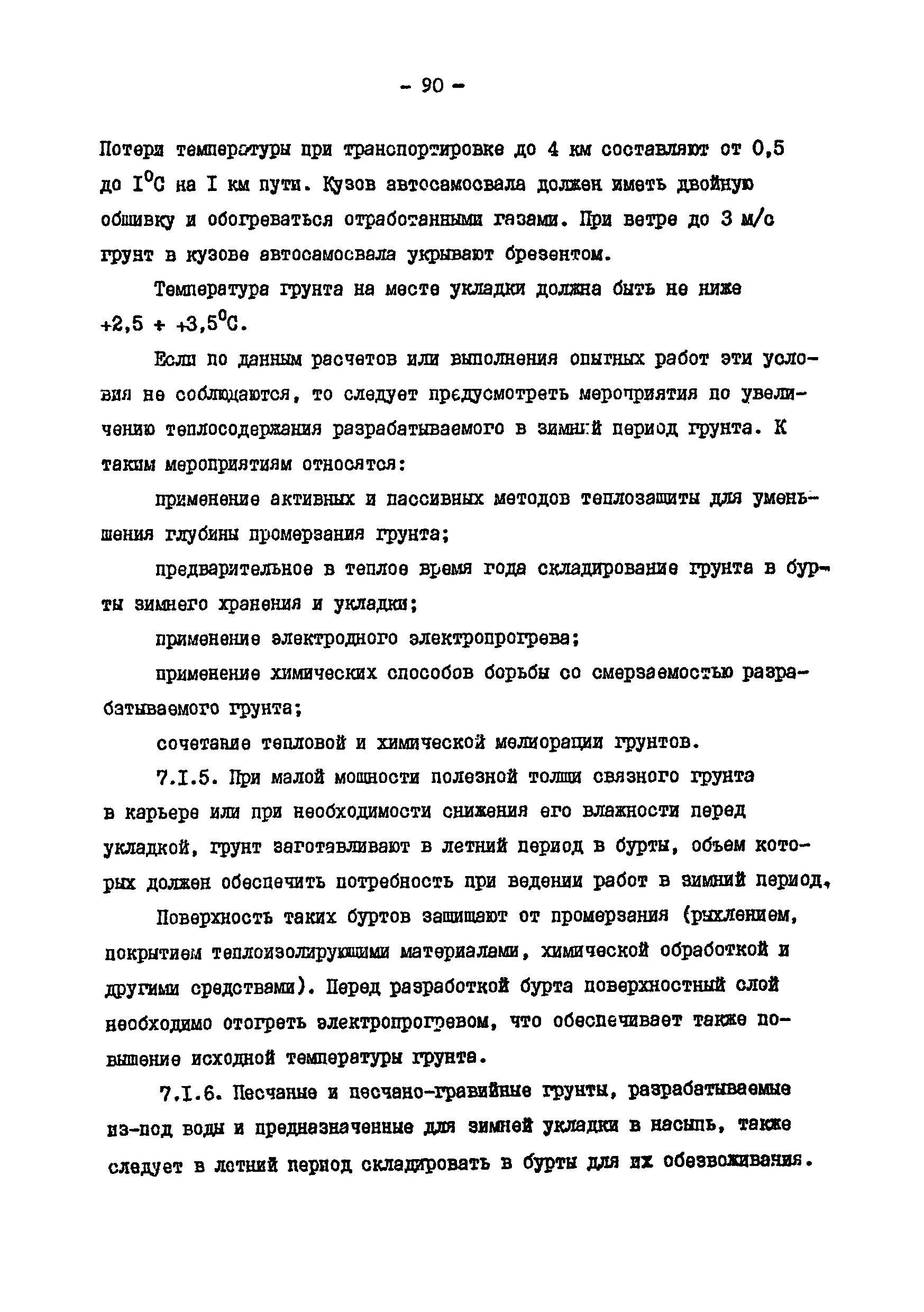 П 885-91