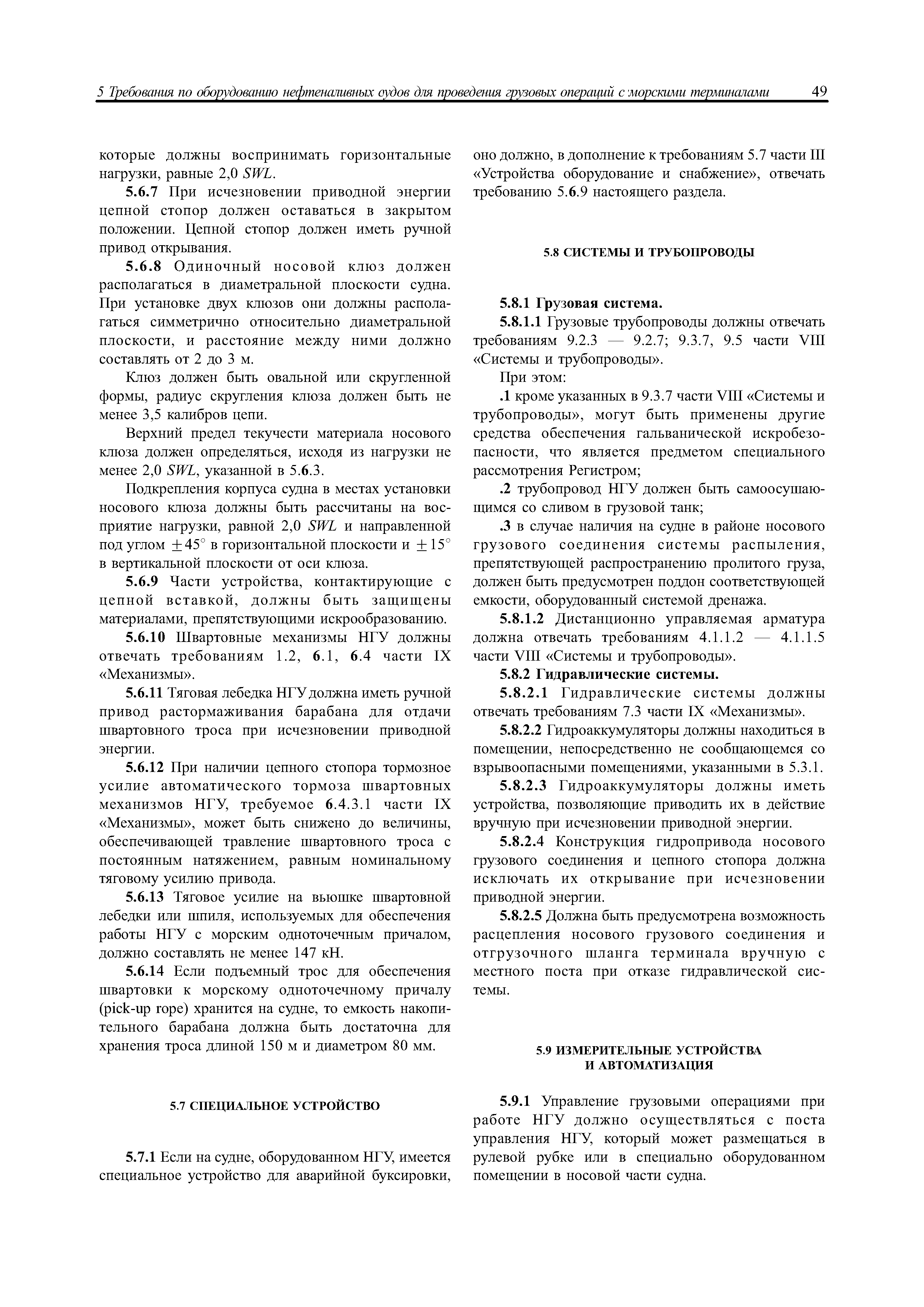 НД 2-020101-072