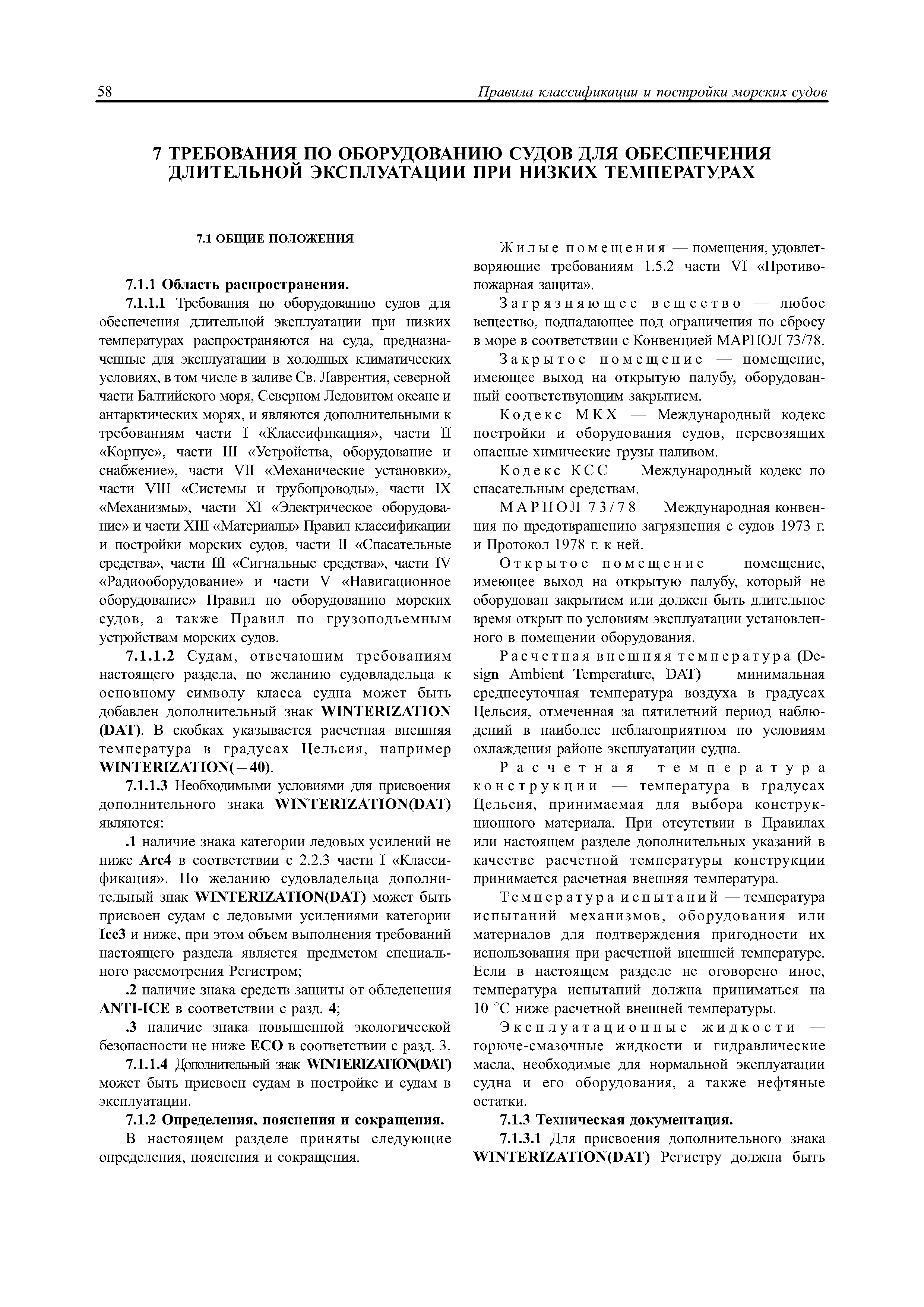 НД 2-020101-072