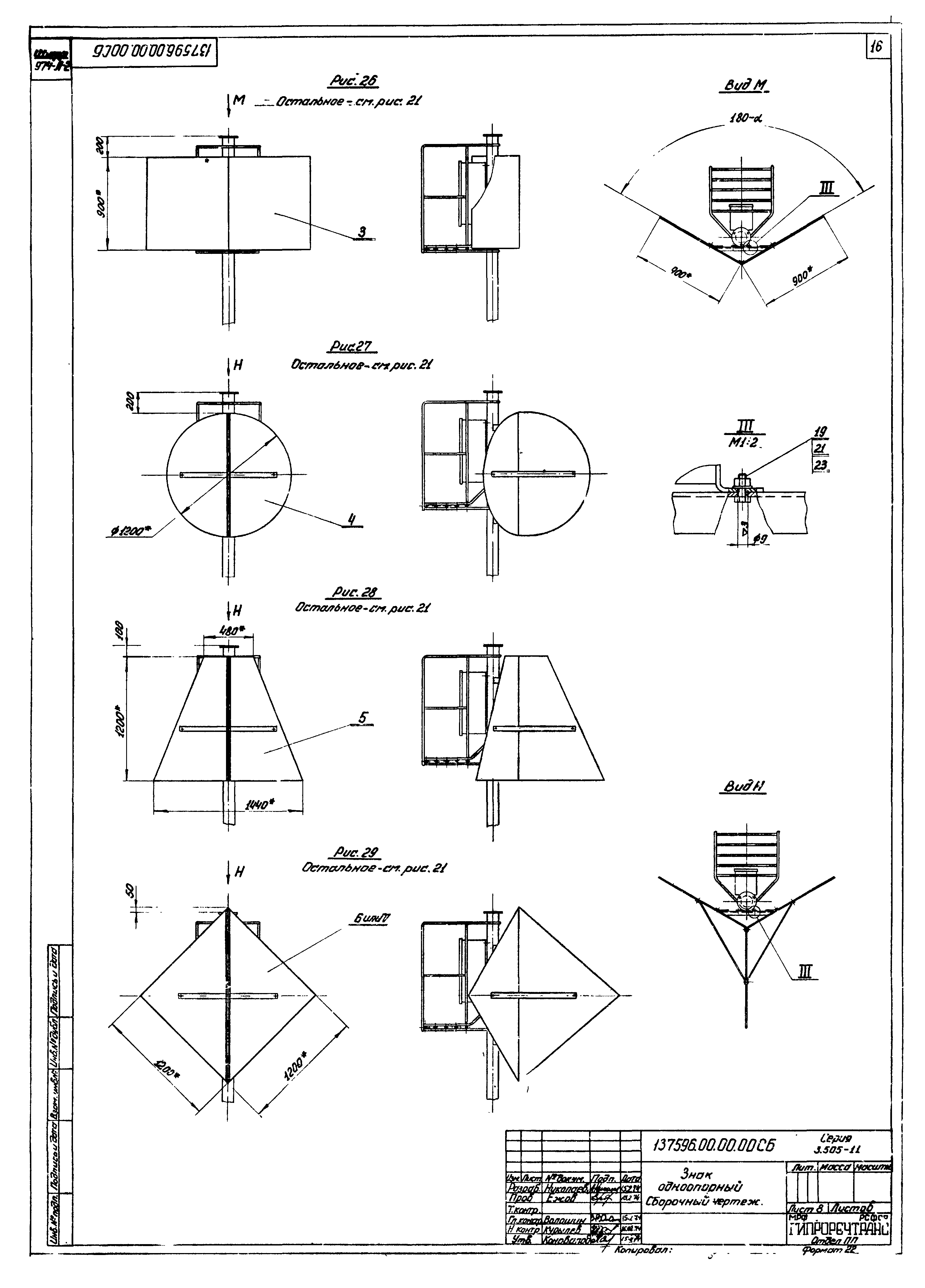 Серия 3.505-11