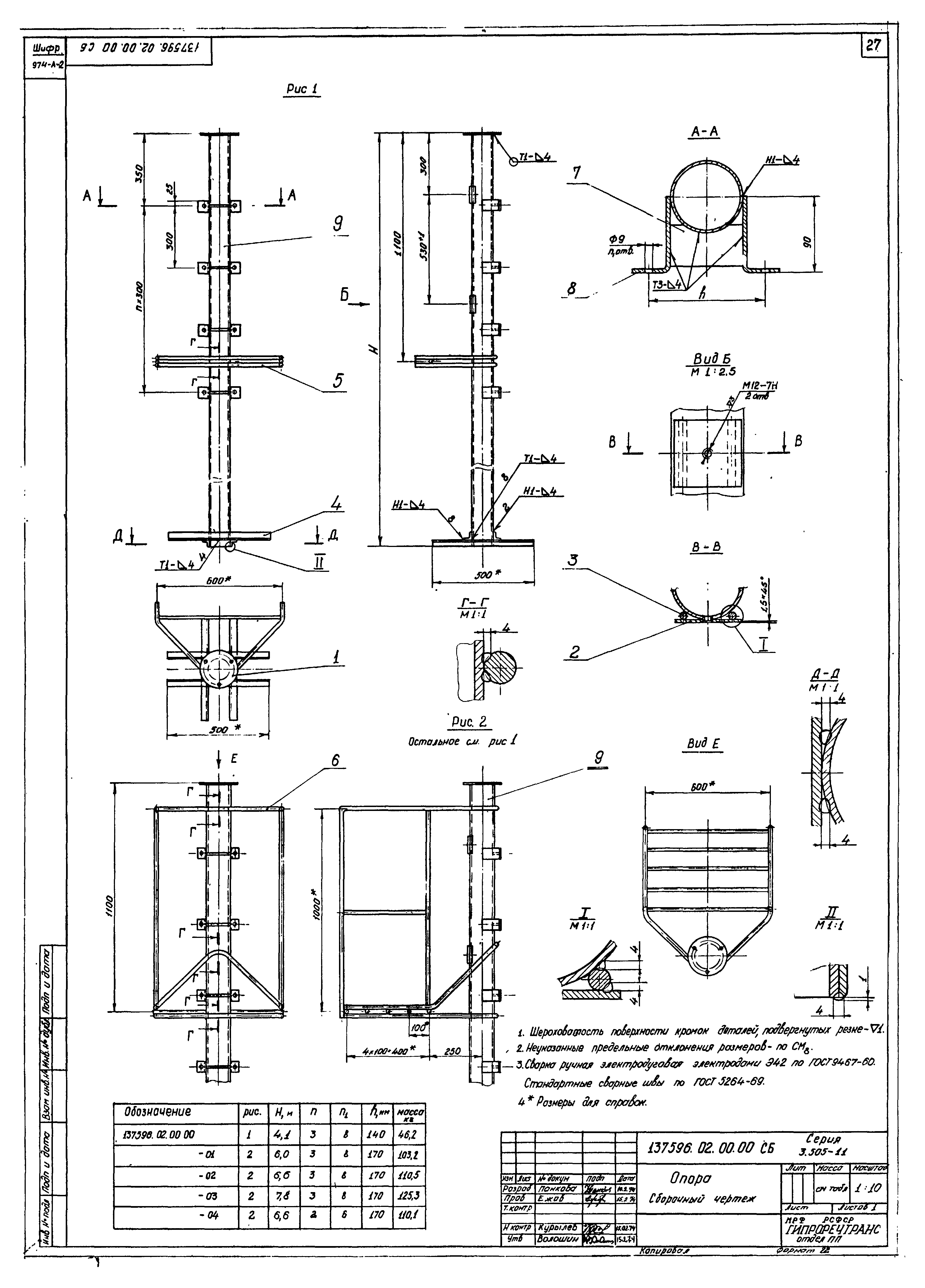 Серия 3.505-11
