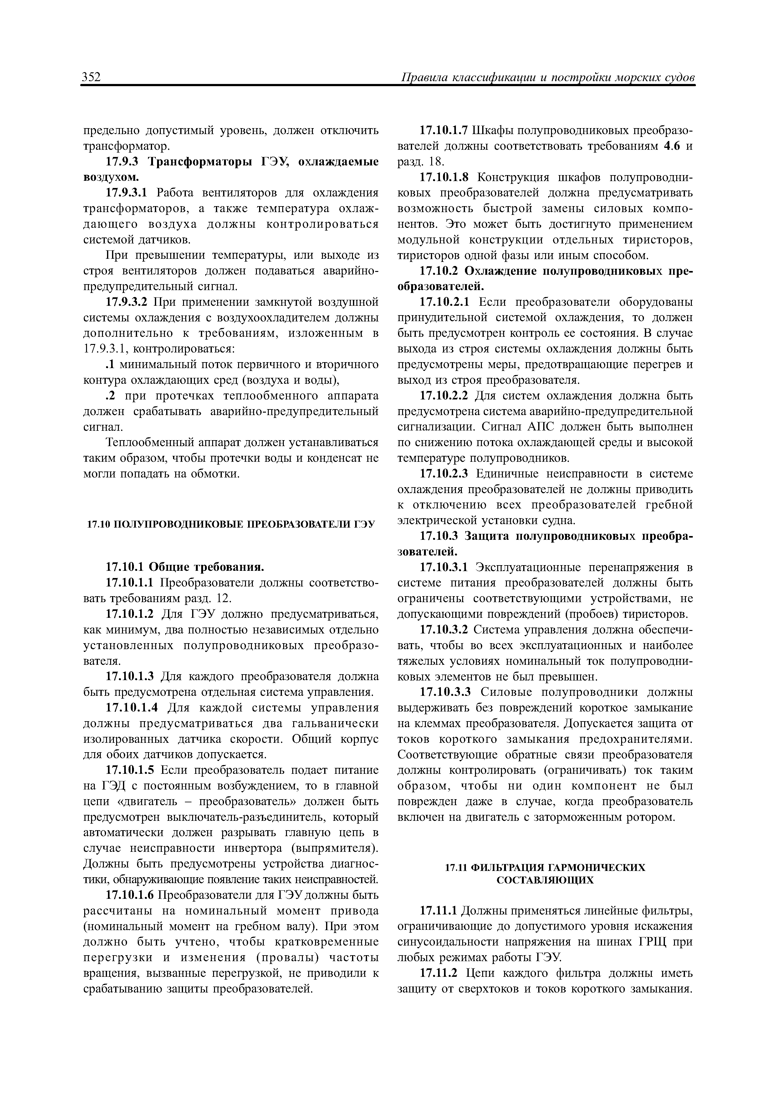 НД 2-020101-072