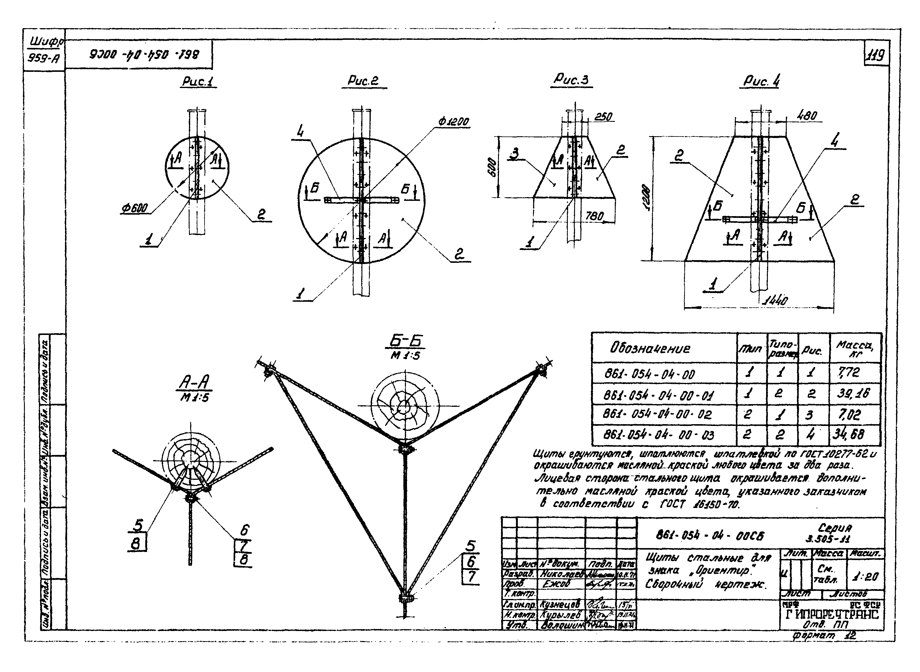 Серия 3.505-11