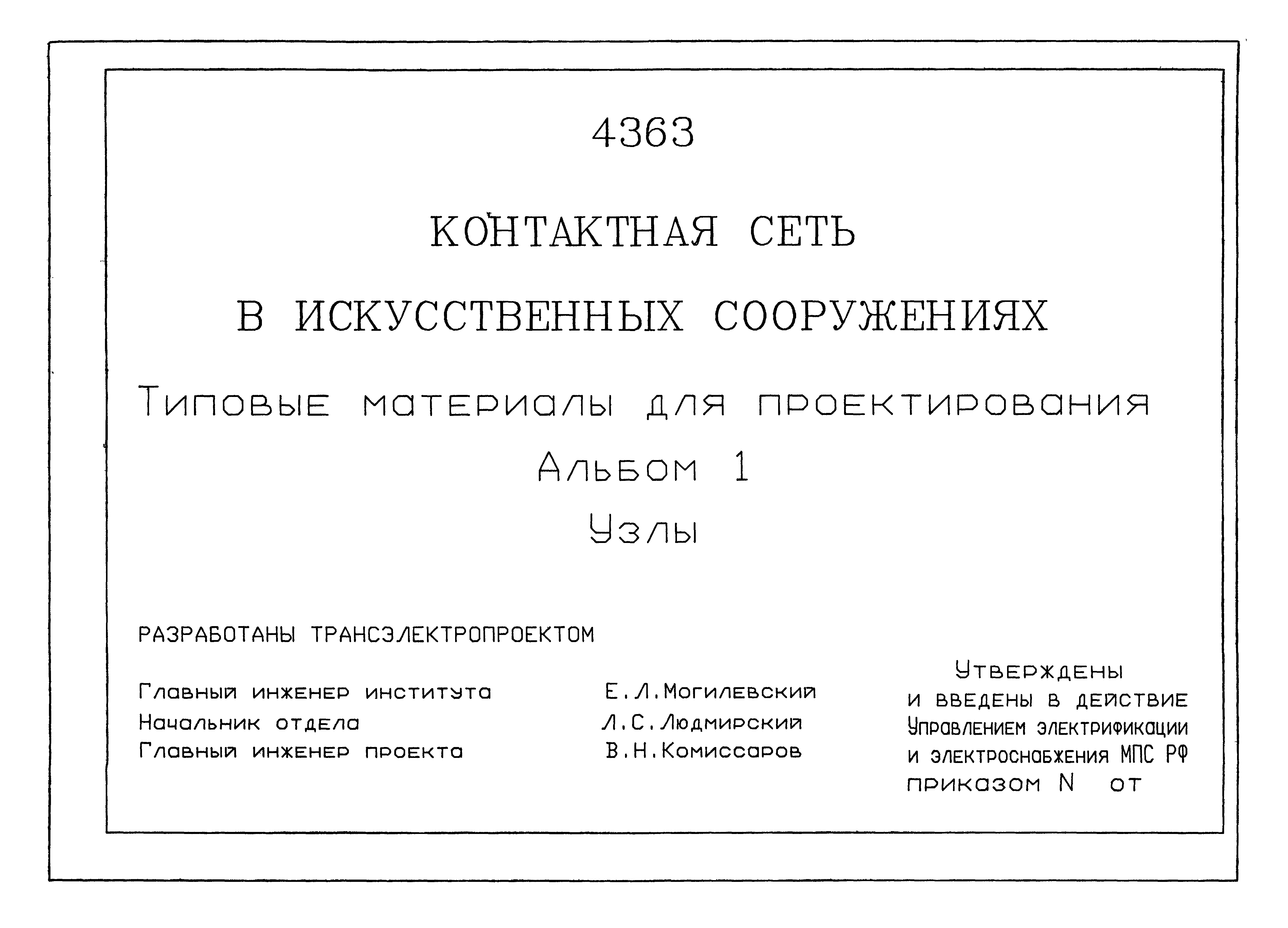 4363