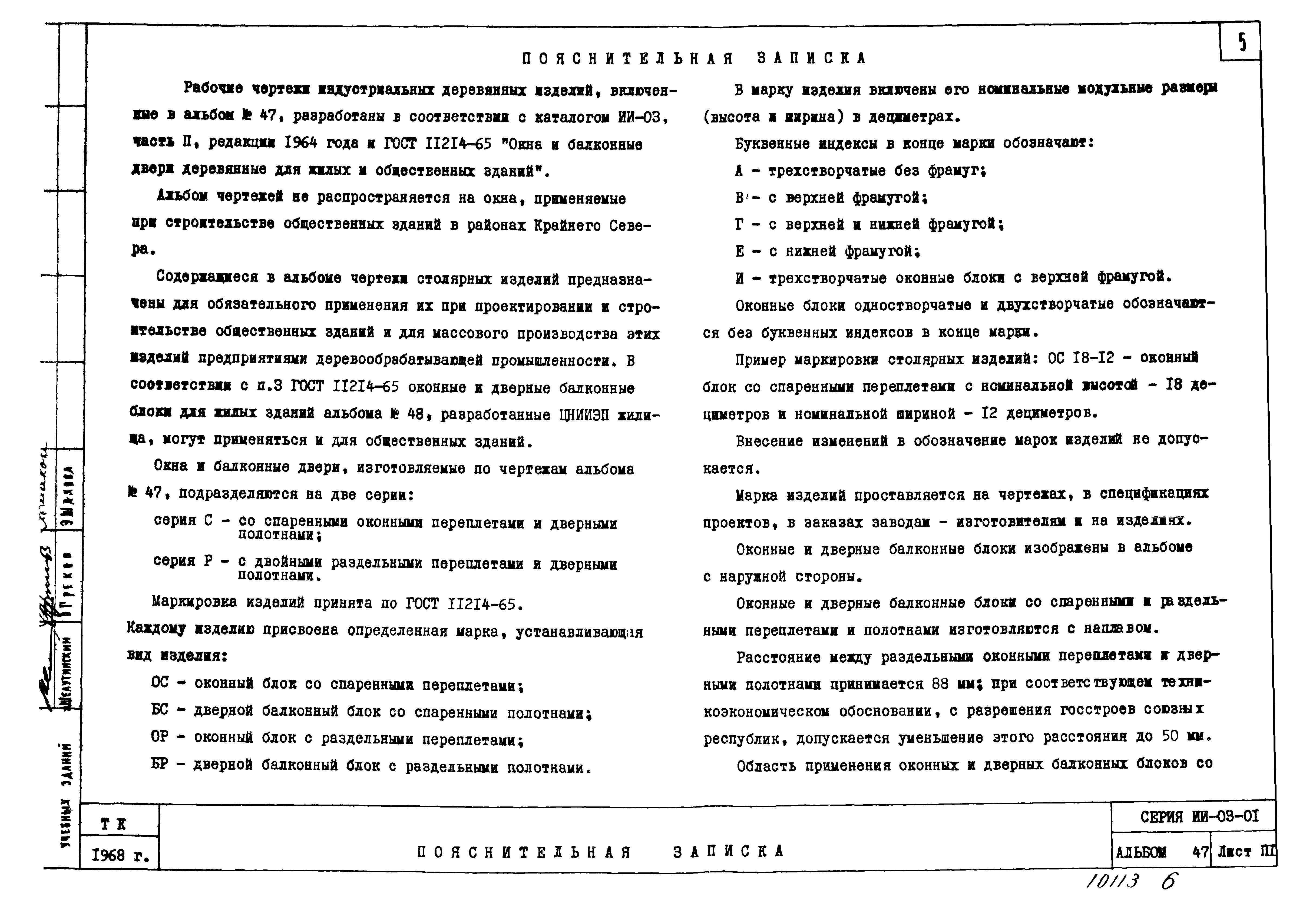 Серия ИИ-03-01