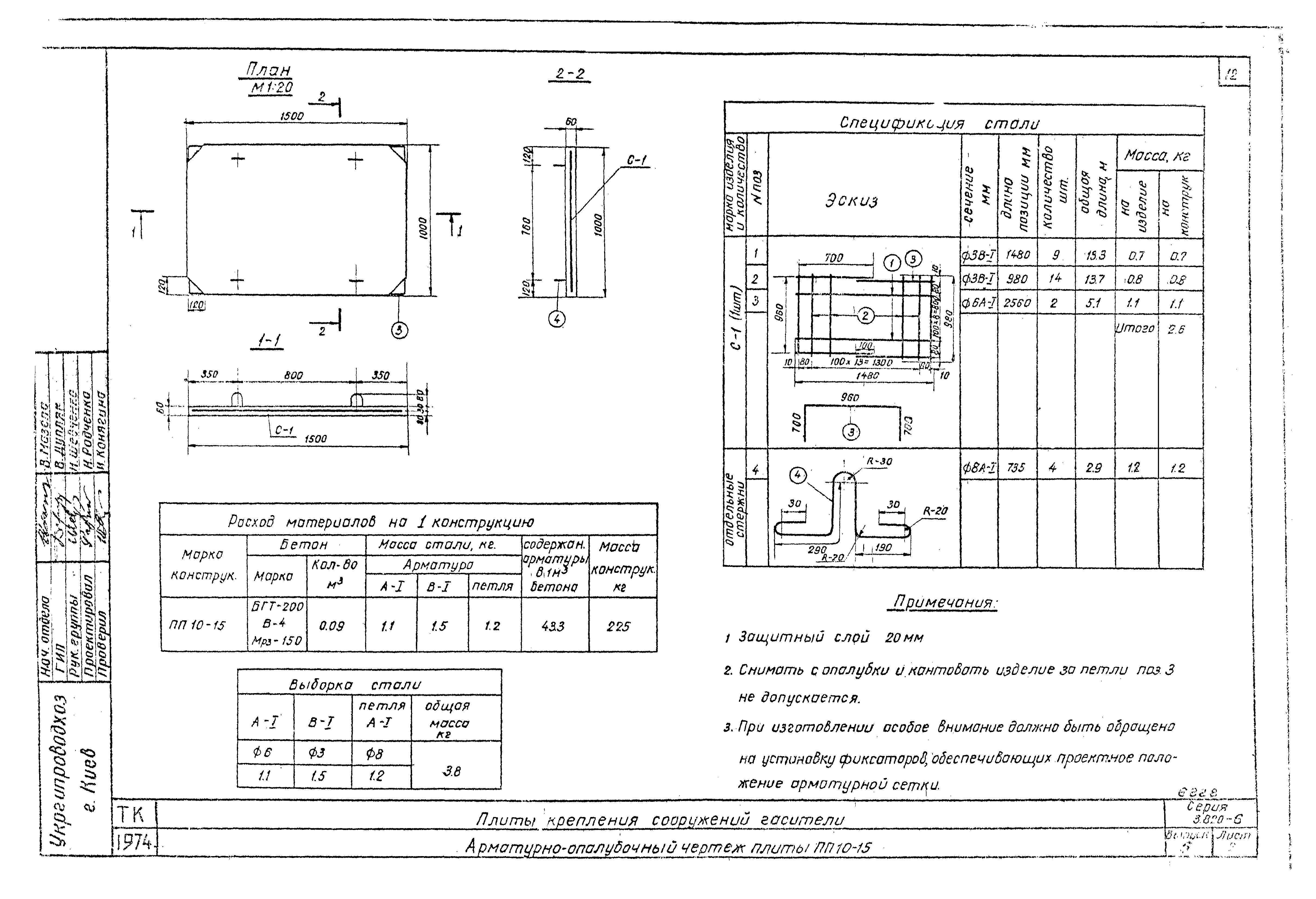 Серия 3.820-6
