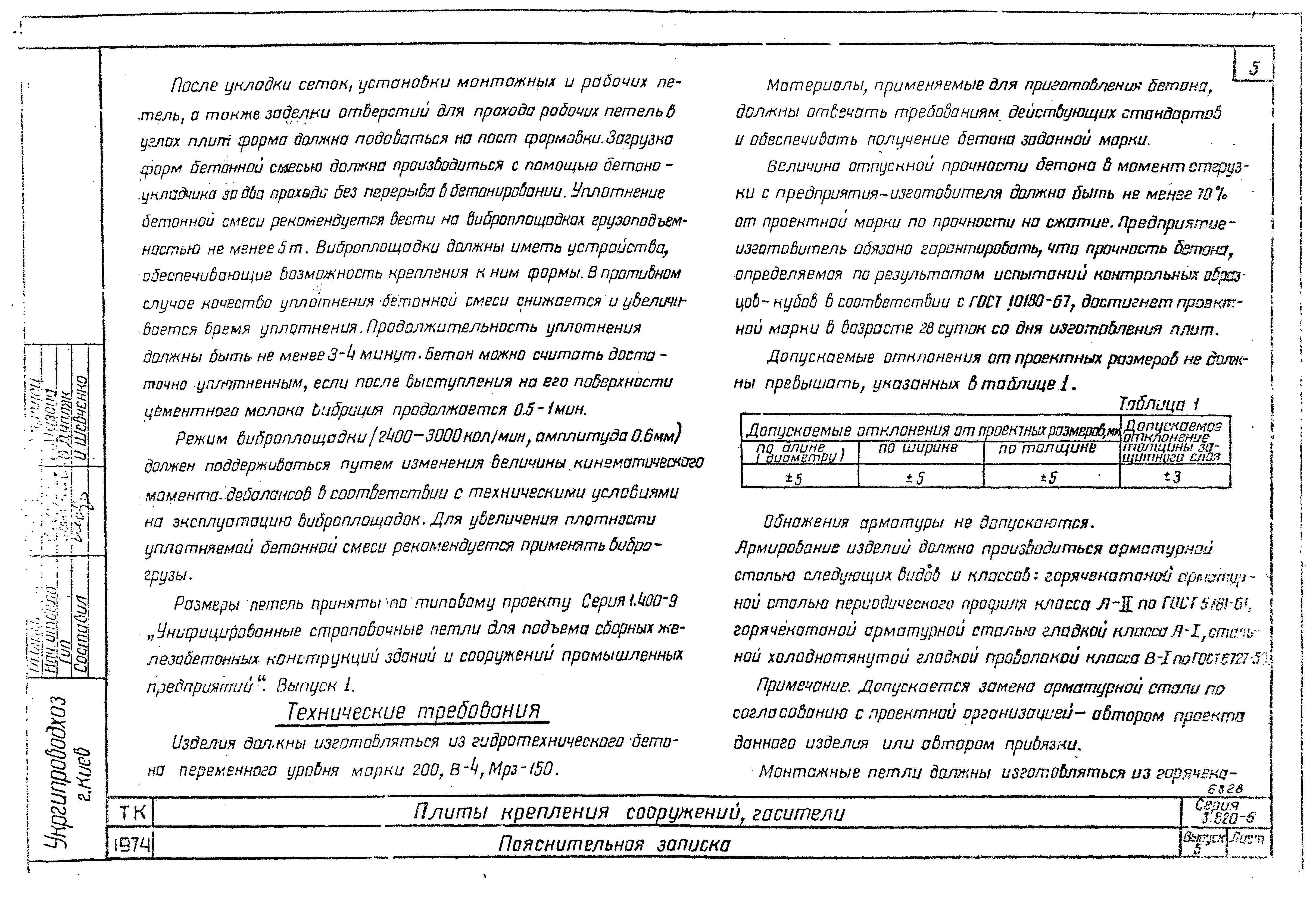 Серия 3.820-6