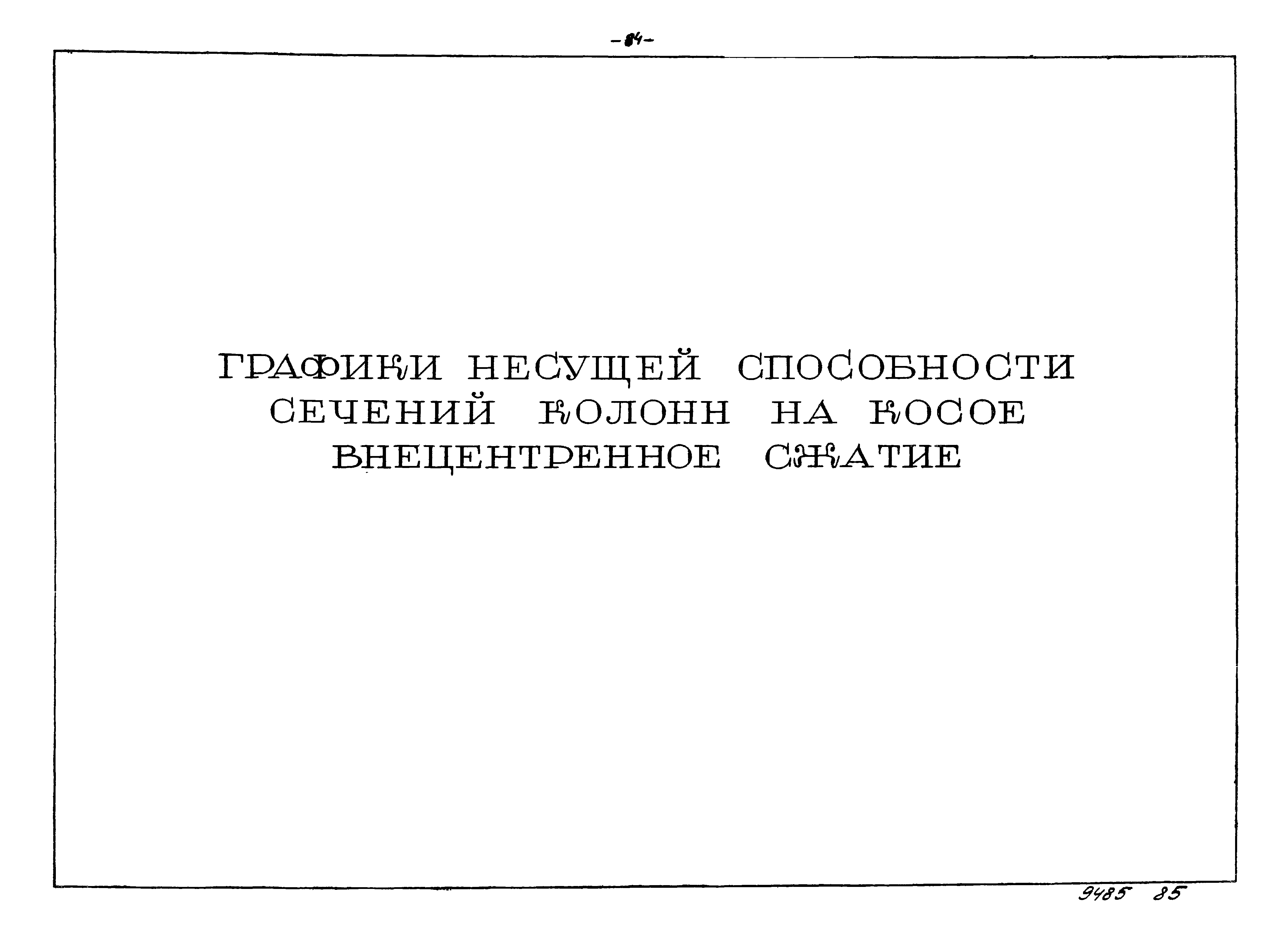 Серия ИИ20-5
