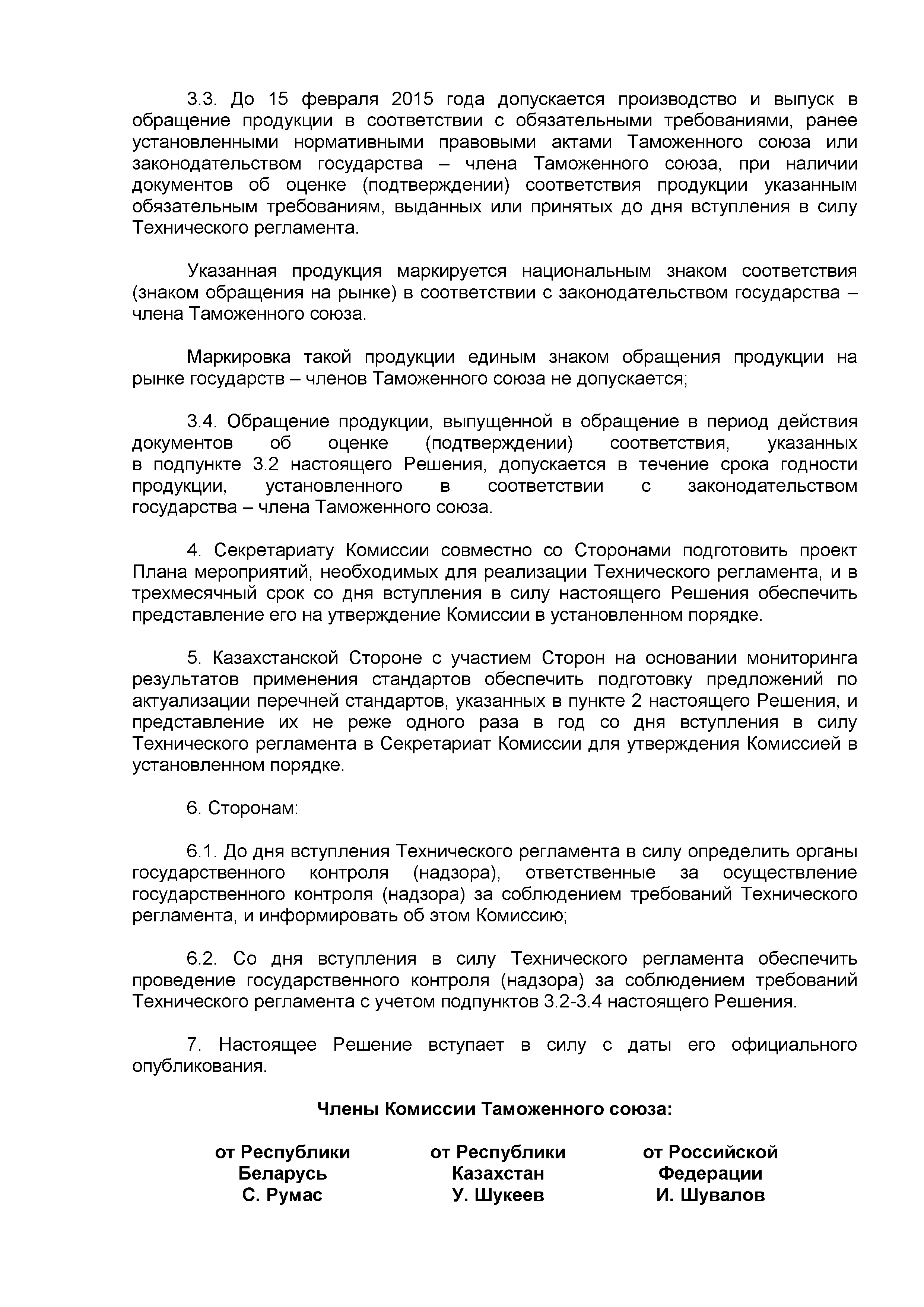 Решение 874