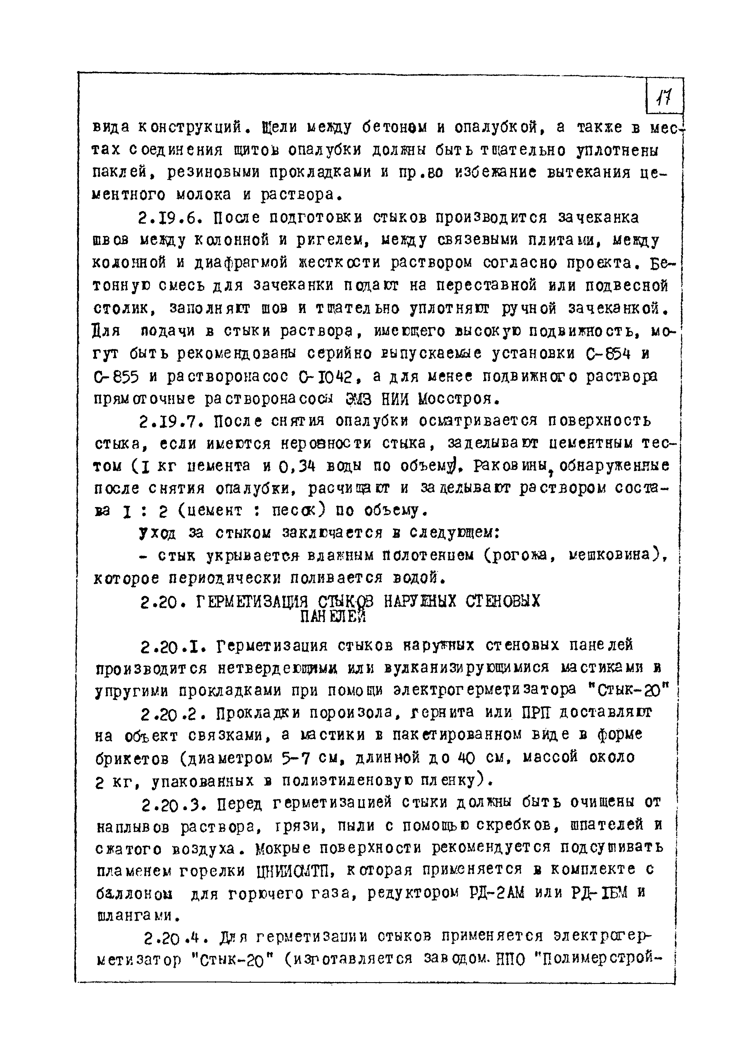 ТТК