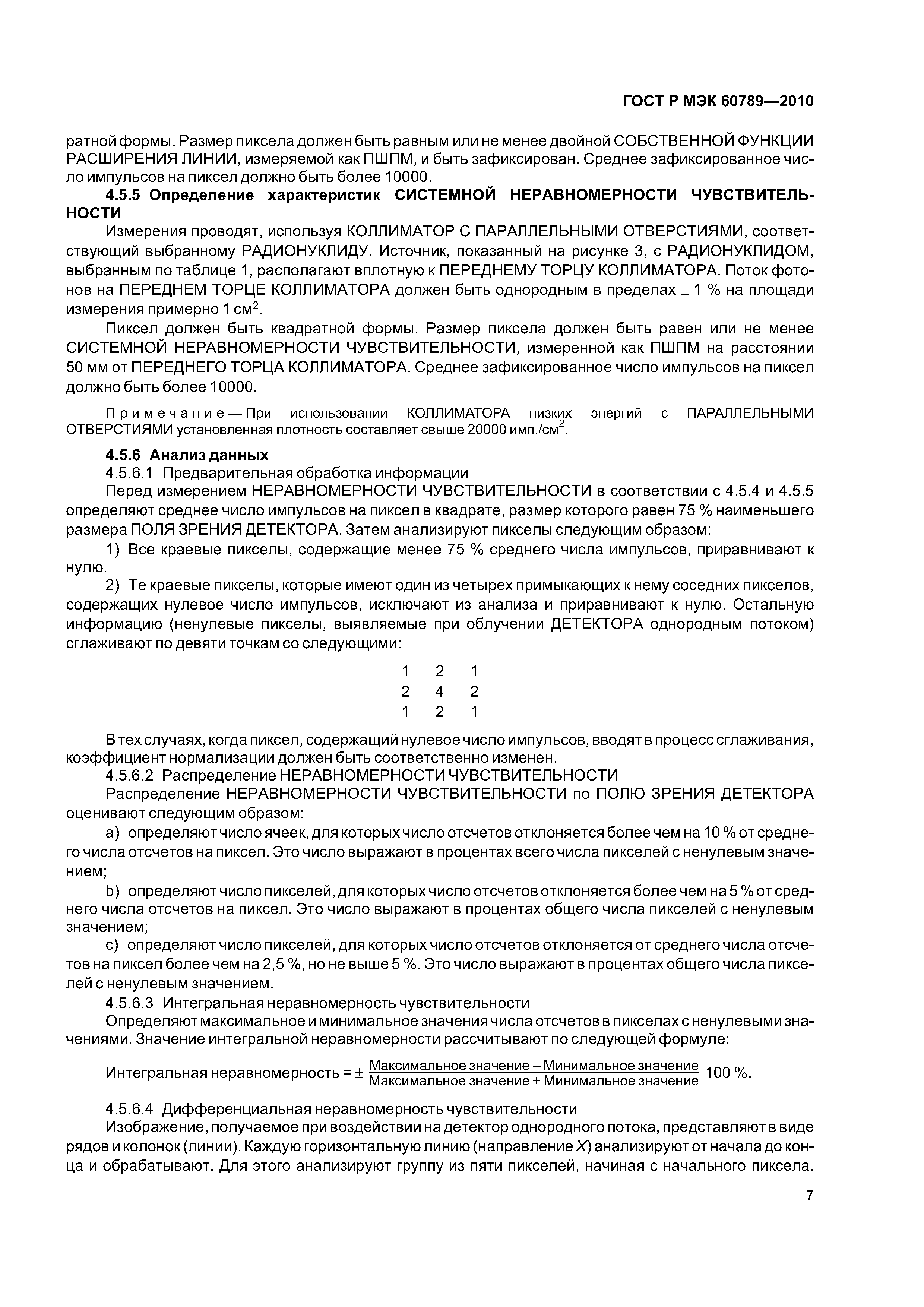 ГОСТ Р МЭК 60789-2010
