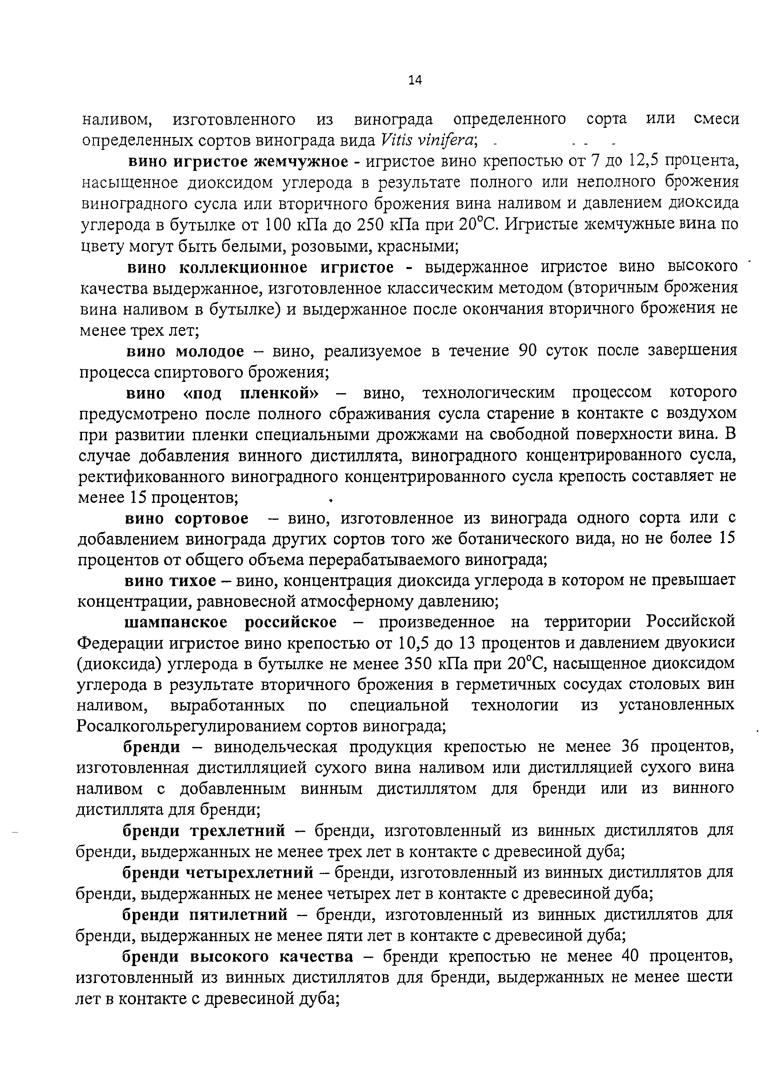 Технический регламент 