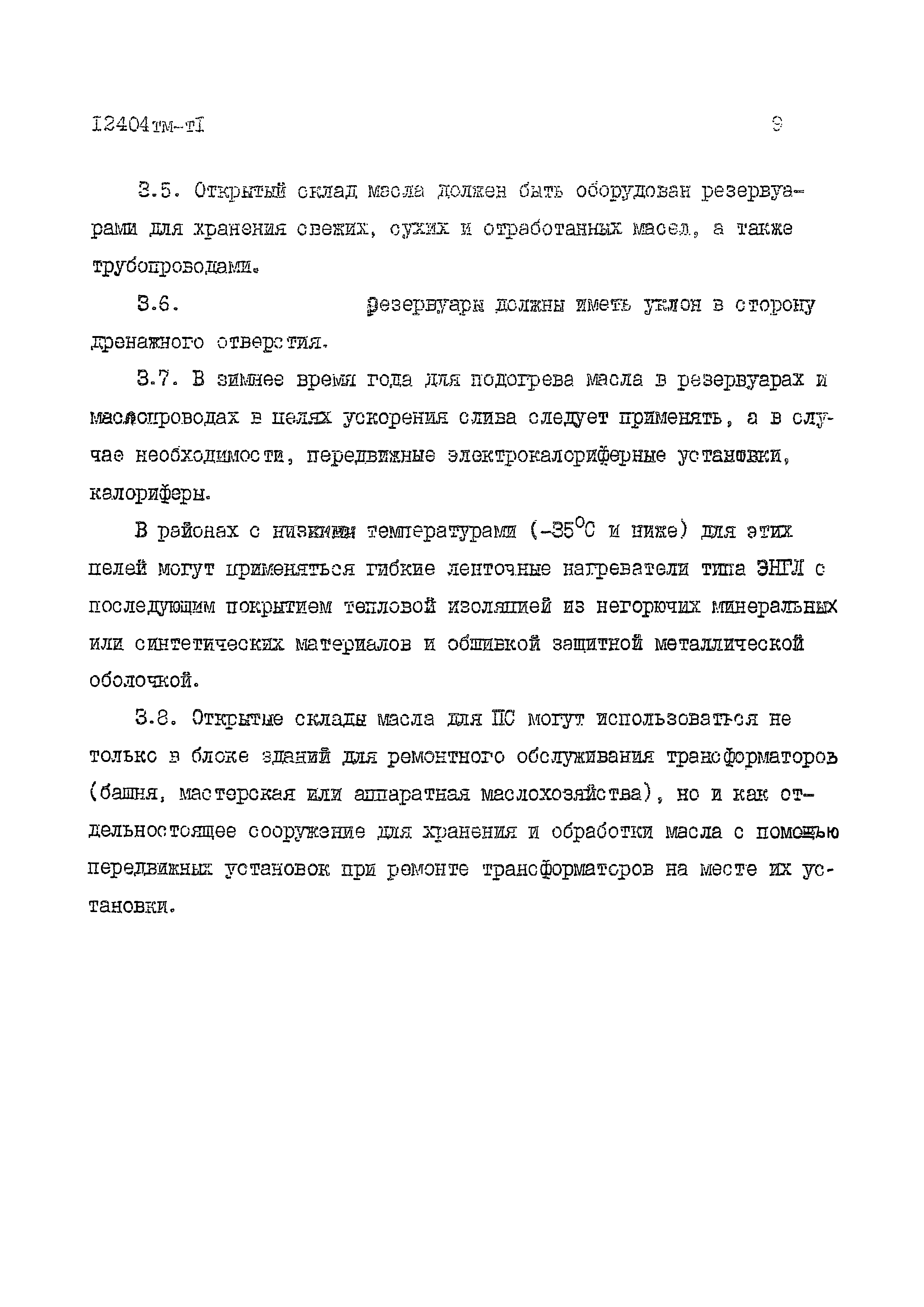 12404 тм-тI