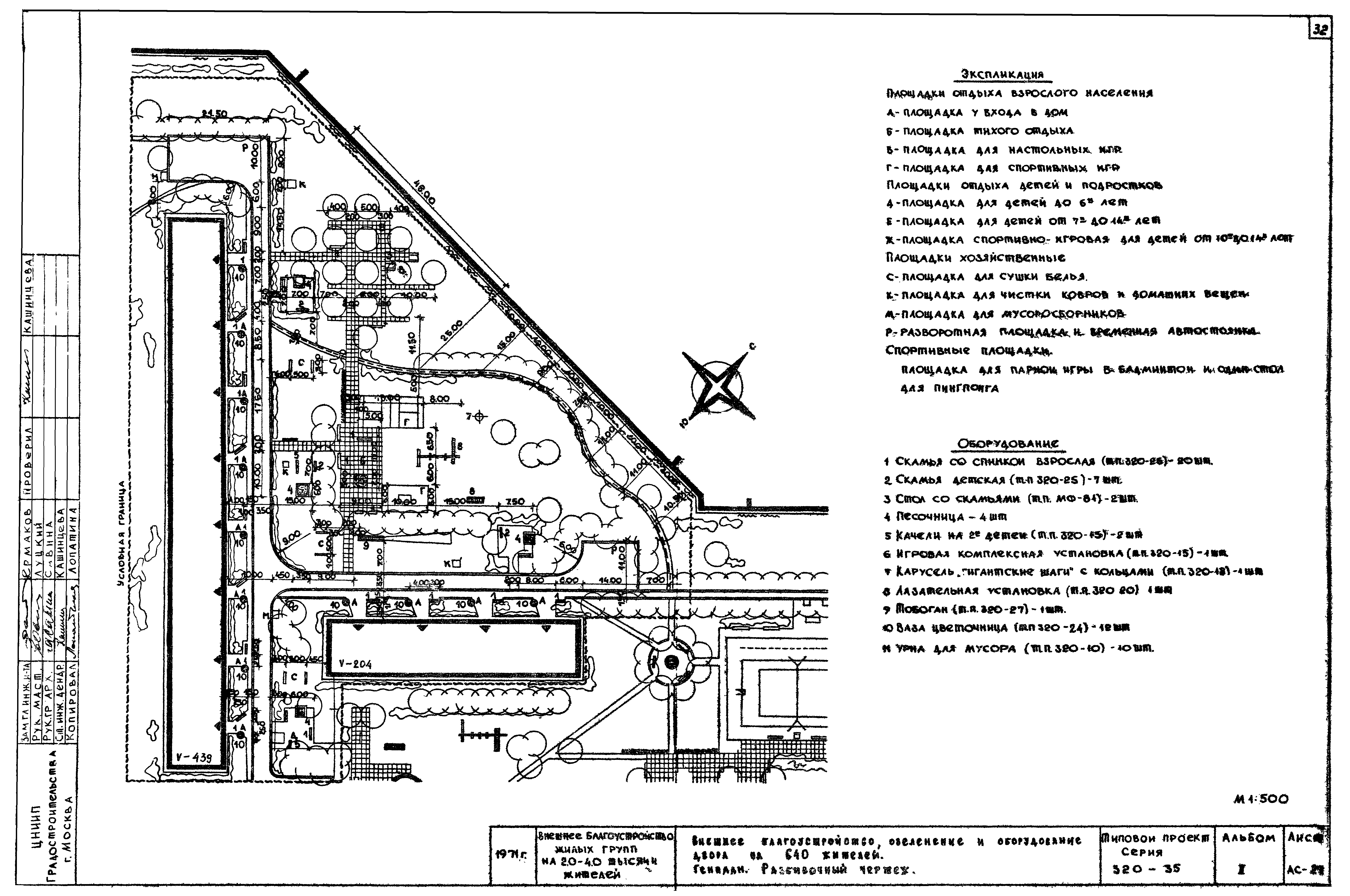 Типовой проект 320-35