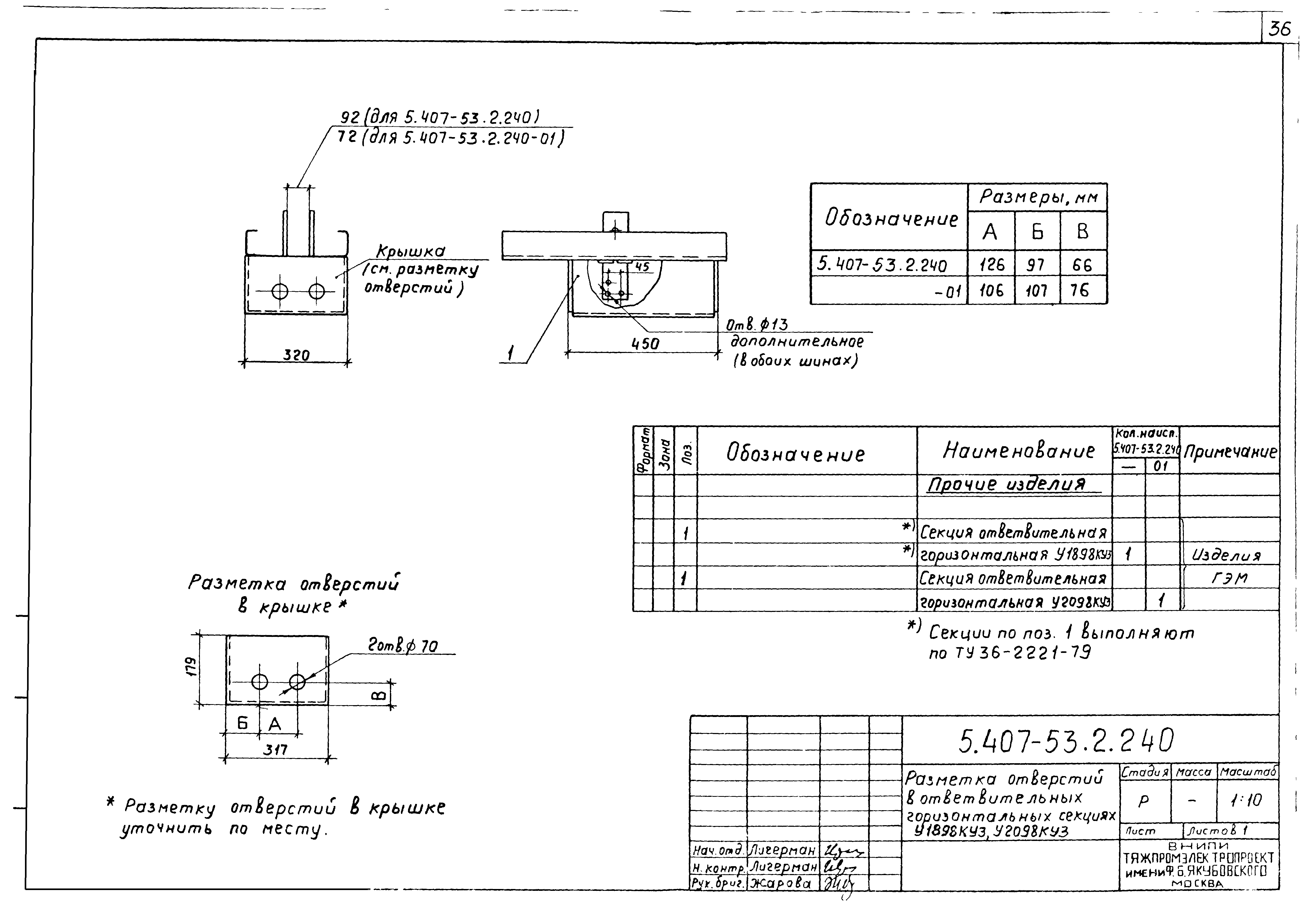 Серия 5.407-53