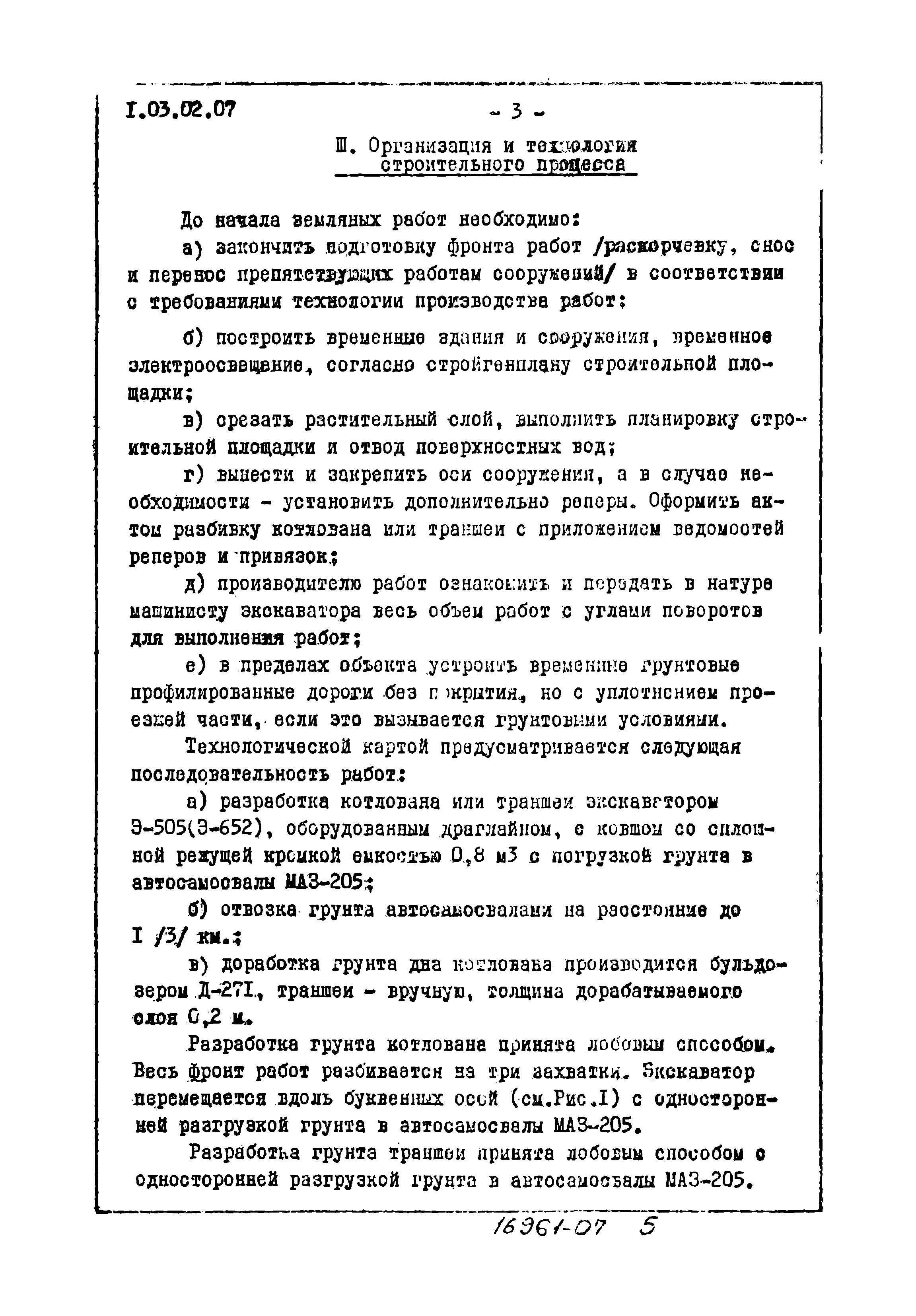 ТТК 01.04Б.06