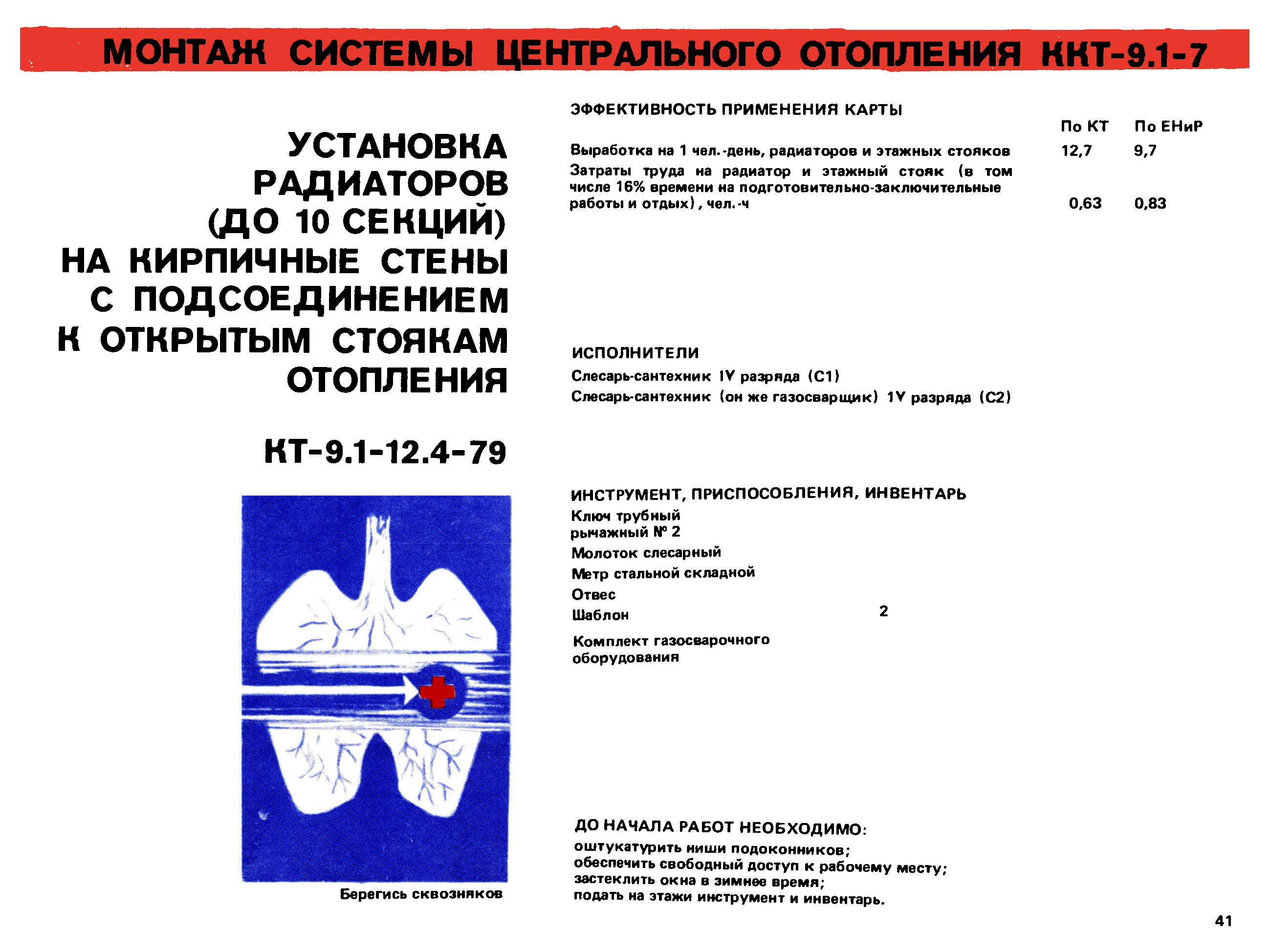 ККТ 9.1-7