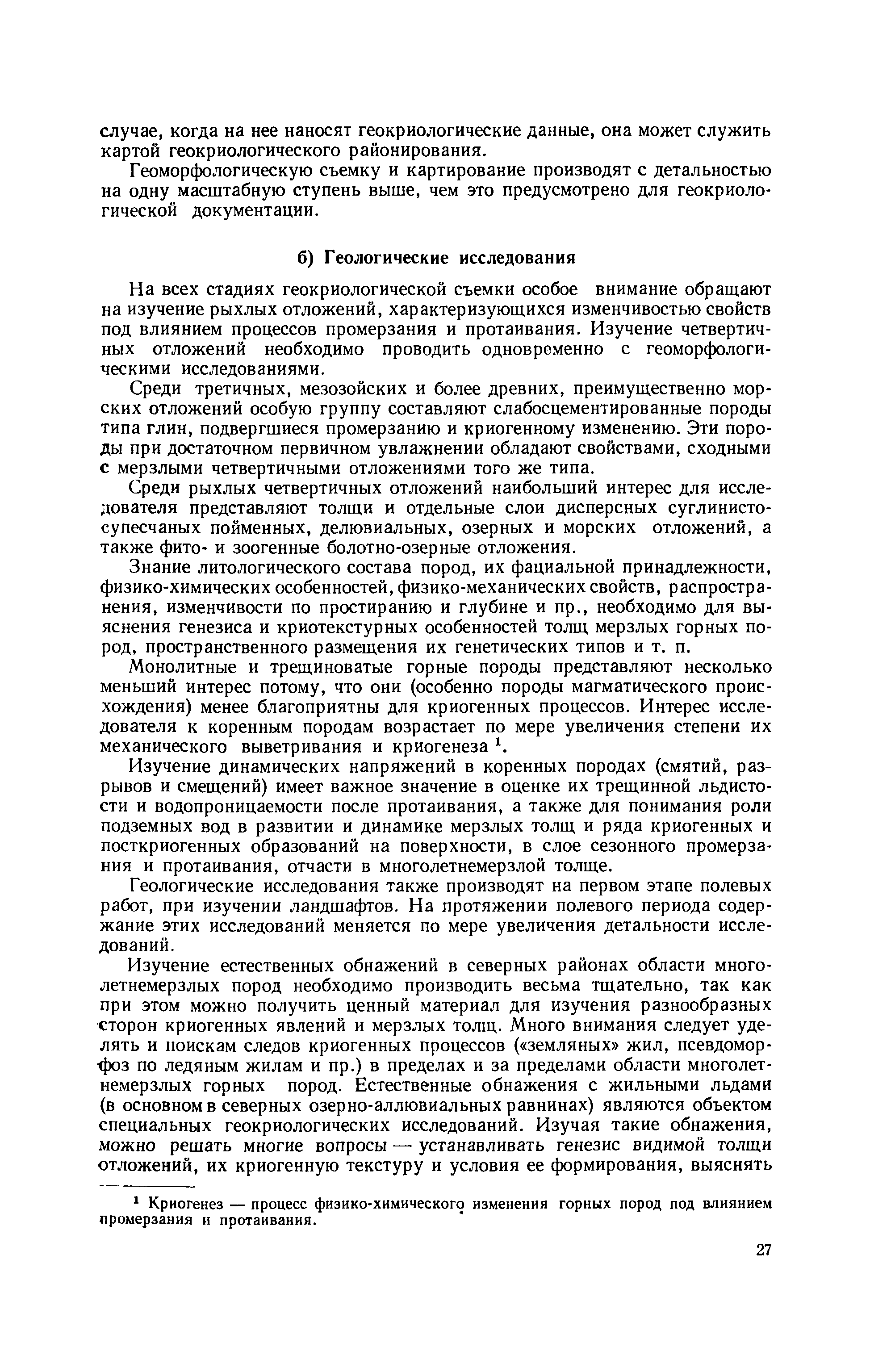 Методическое руководство 