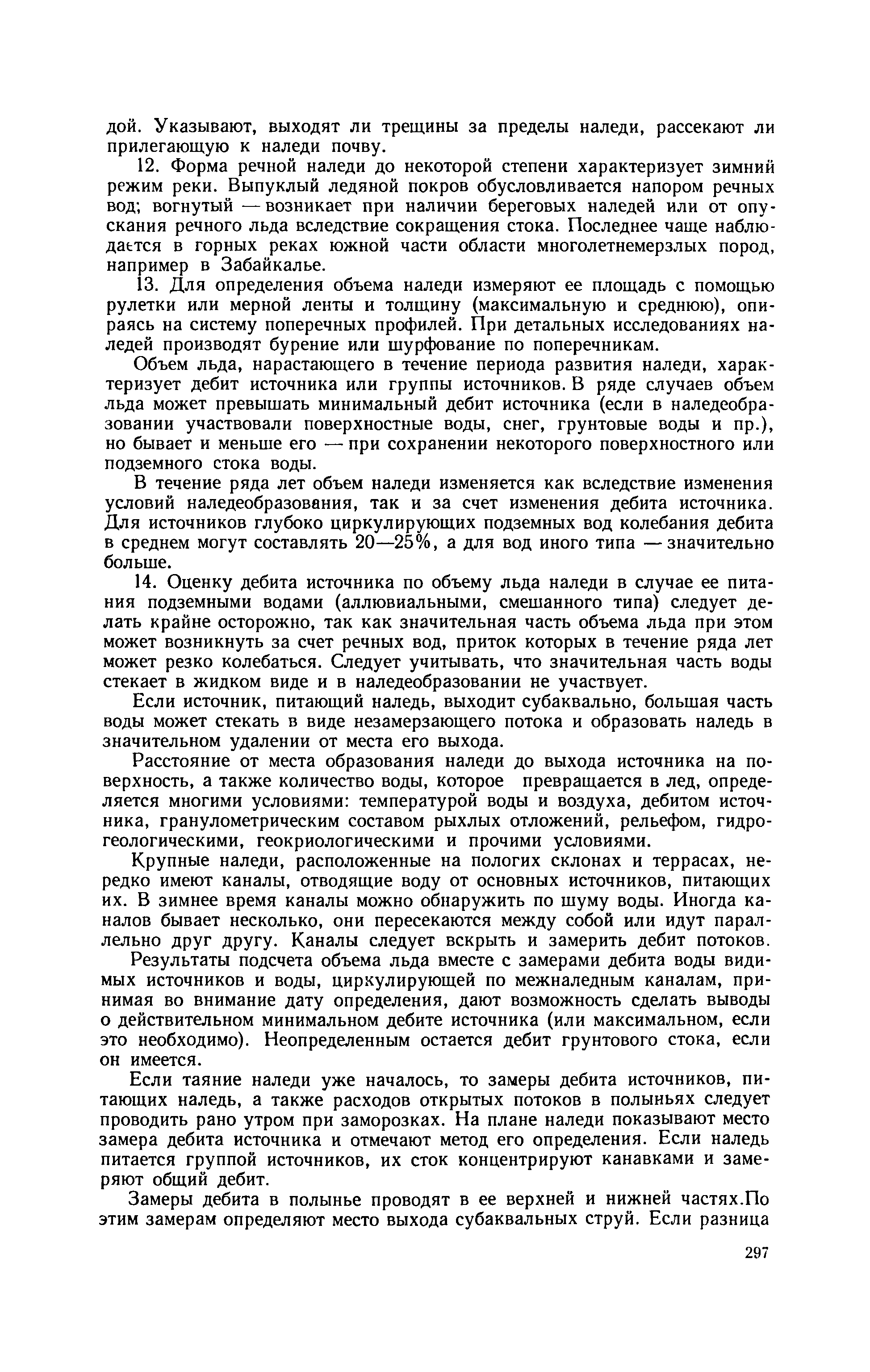 Методическое руководство 