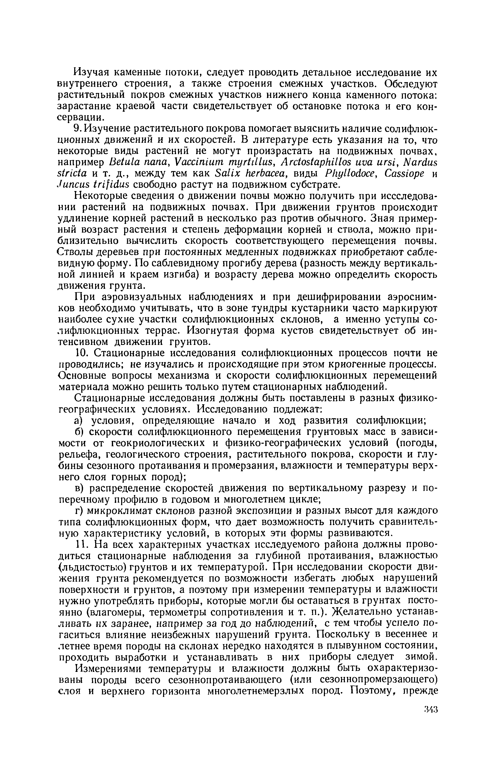 Методическое руководство 