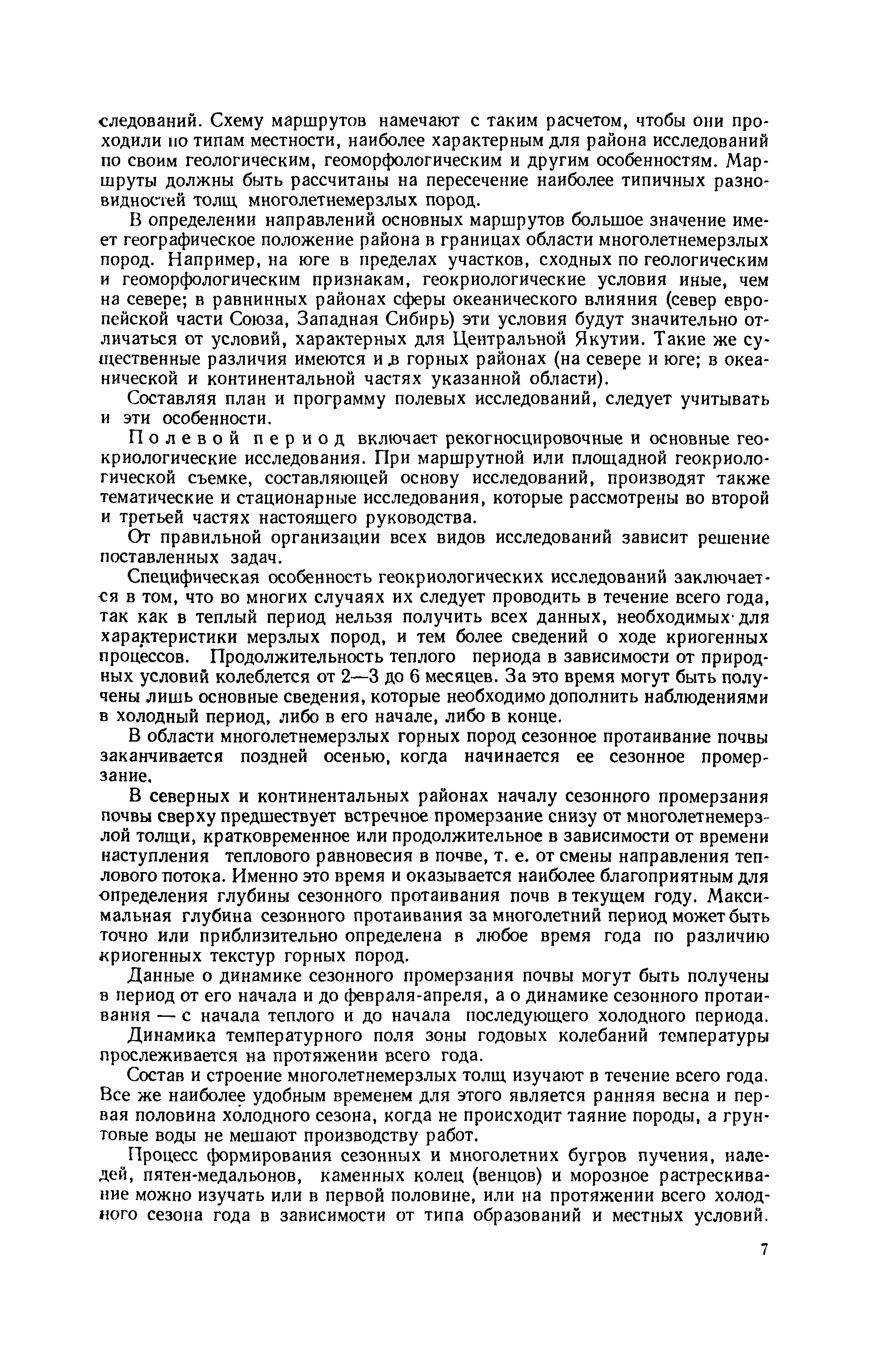 Методическое руководство 