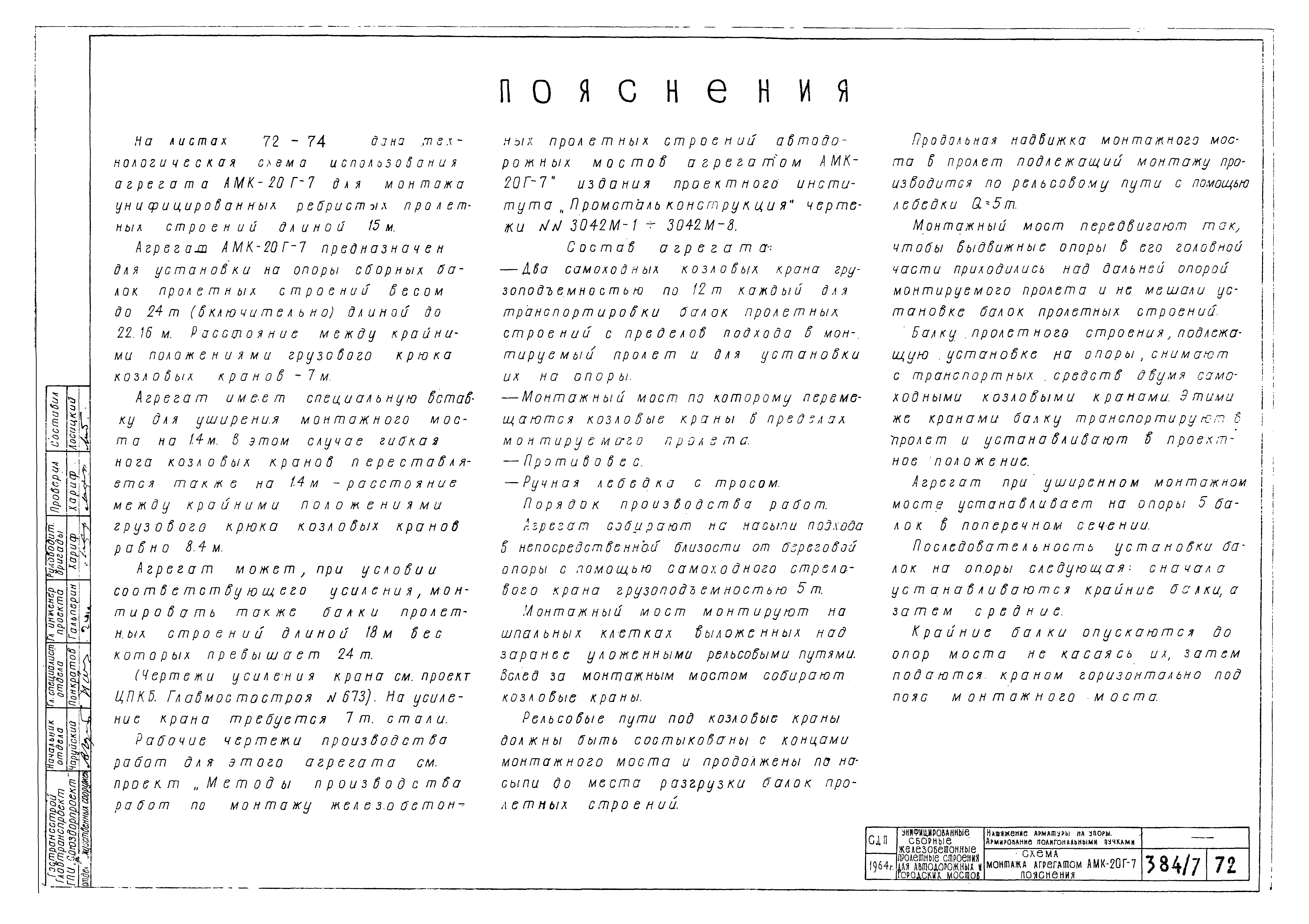 Типовой проект 501-5