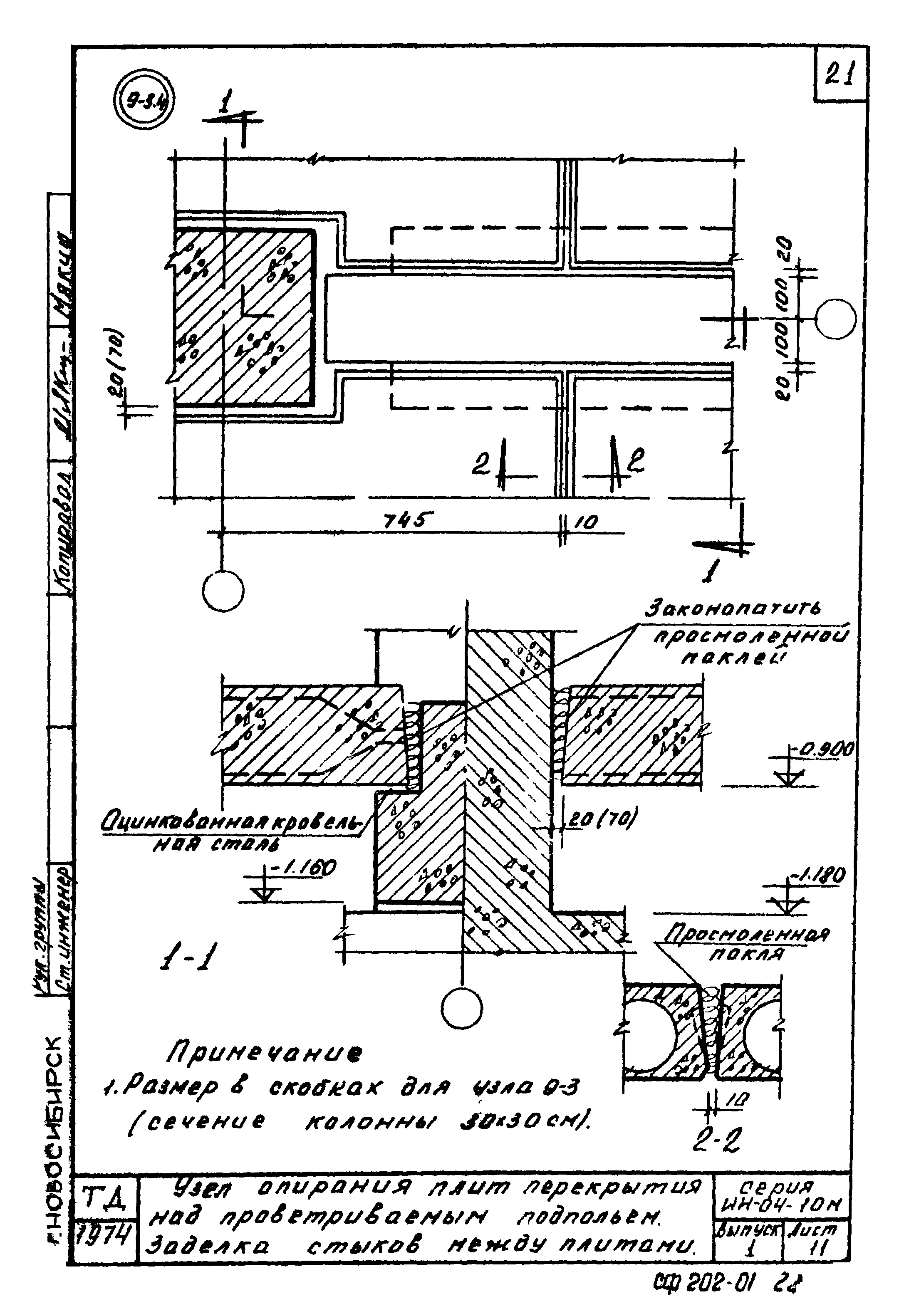 Серия ИИ-04-10м