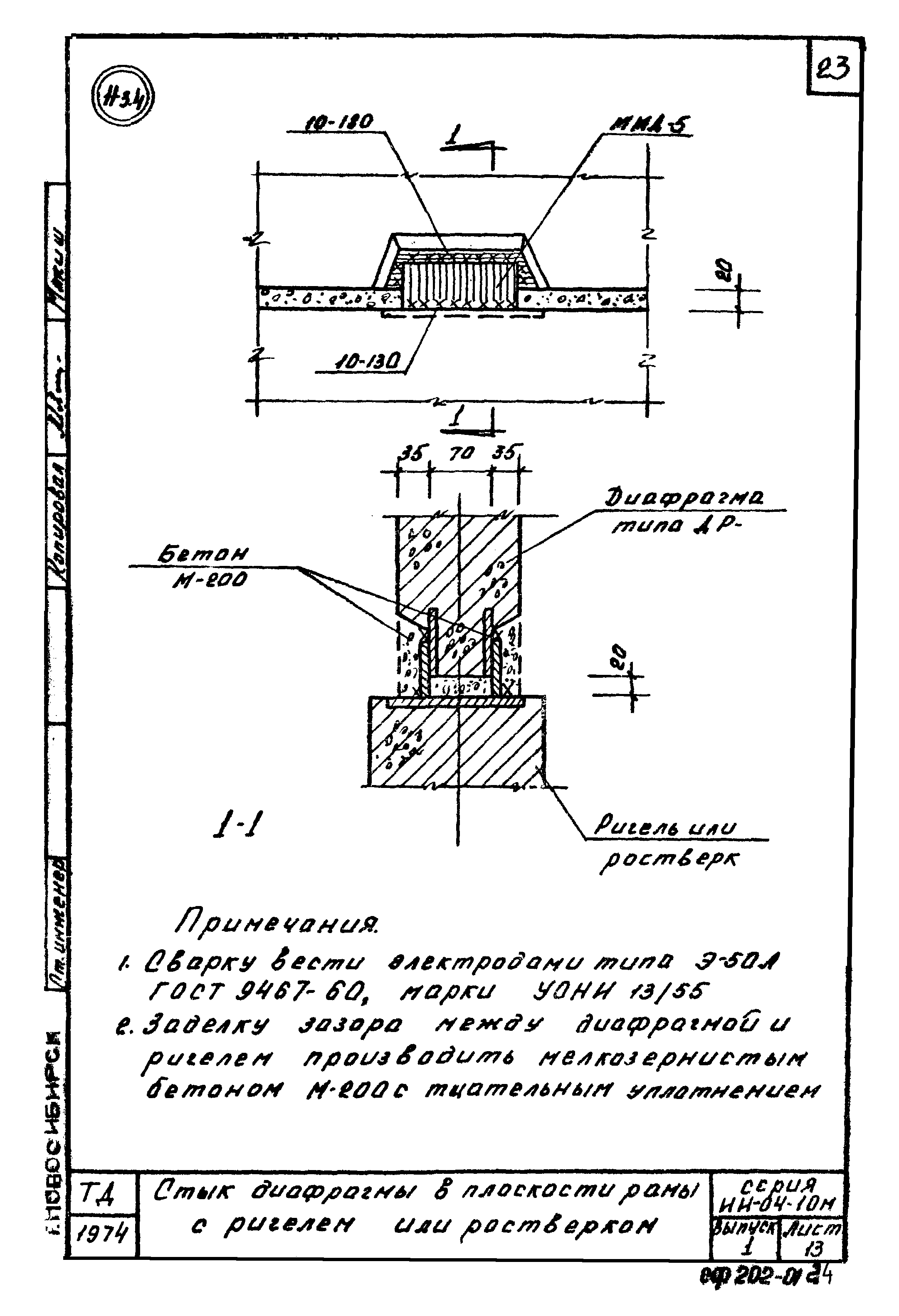 Серия ИИ-04-10м