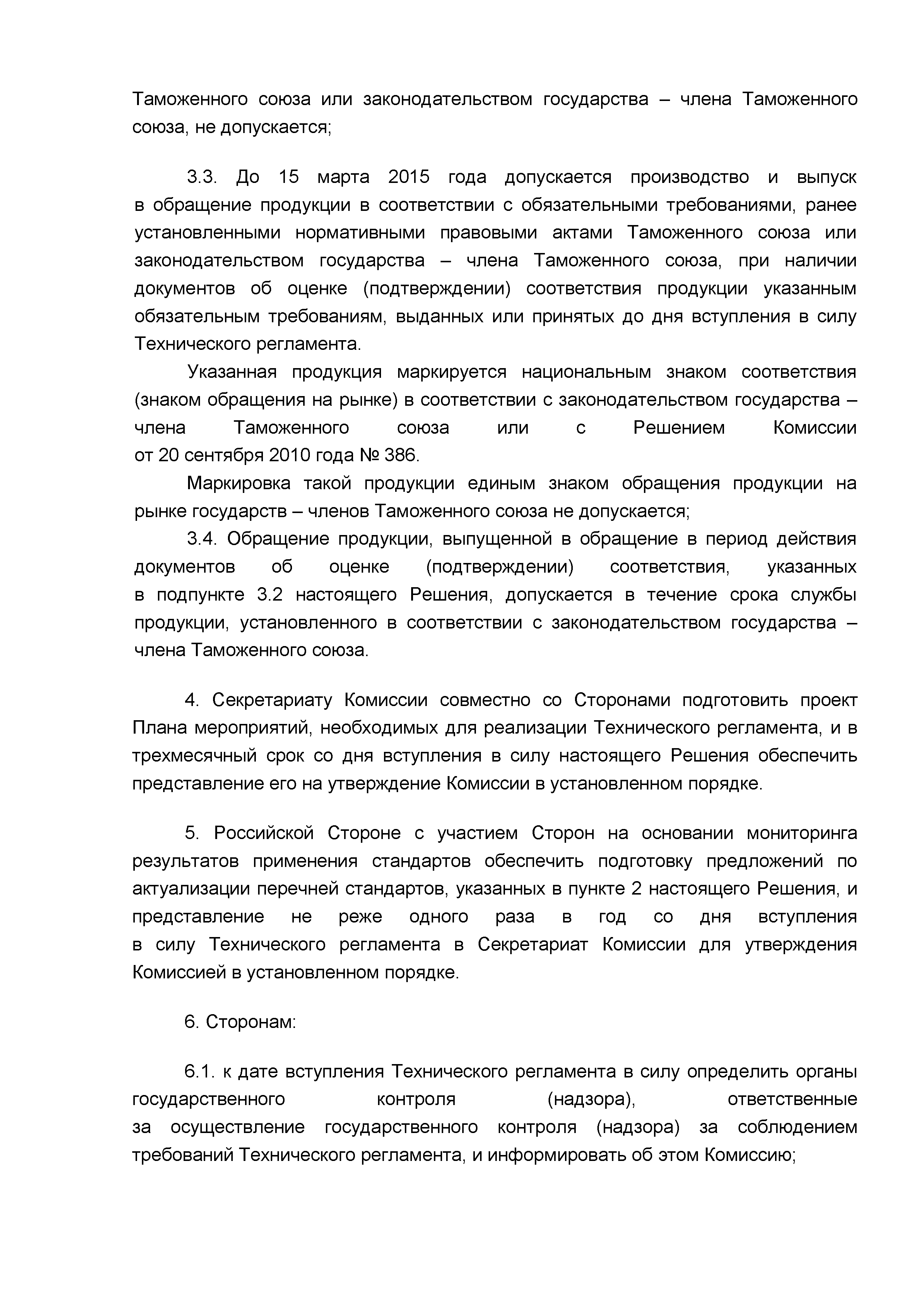 Решение 823
