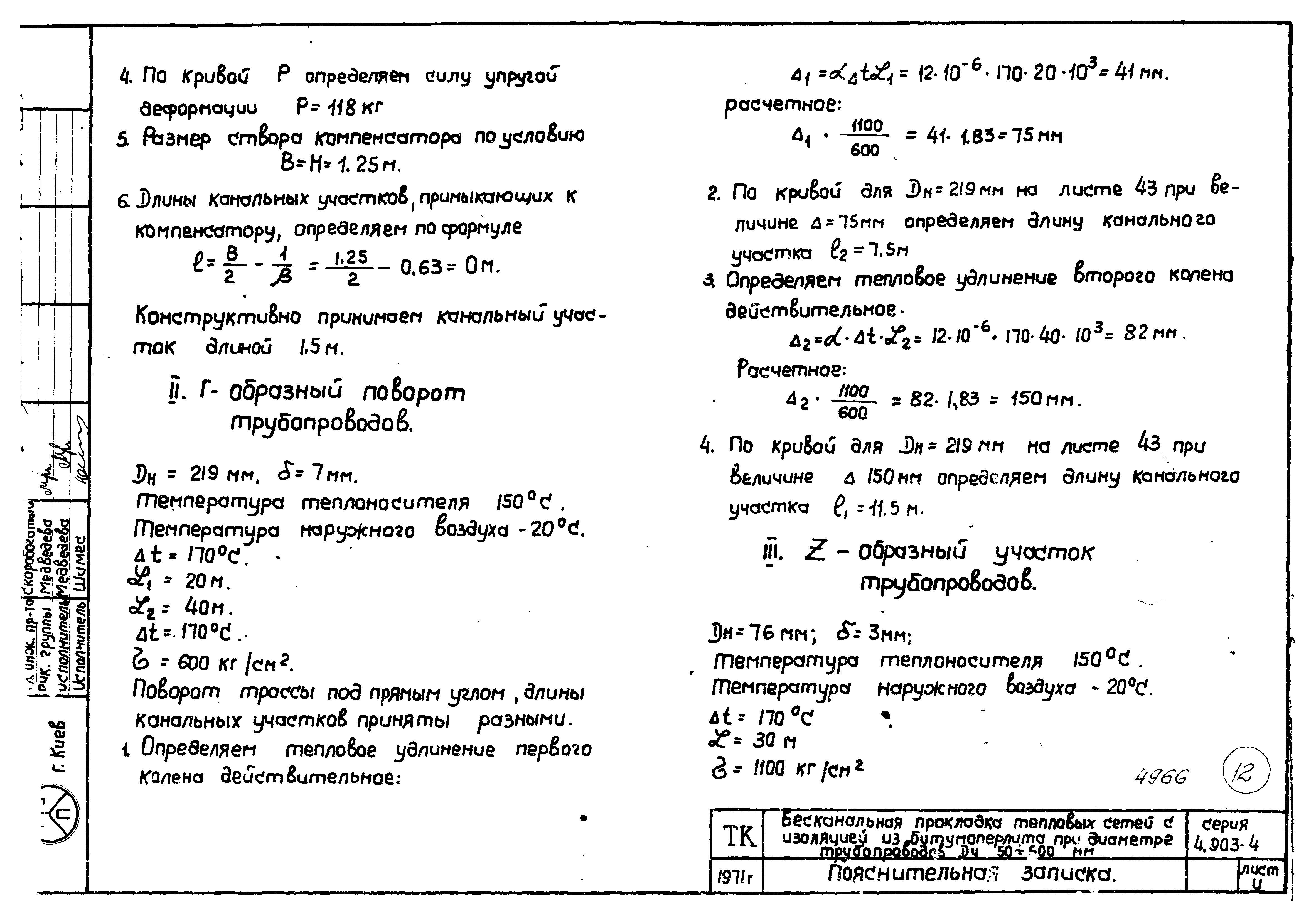 Серия 4.903-4