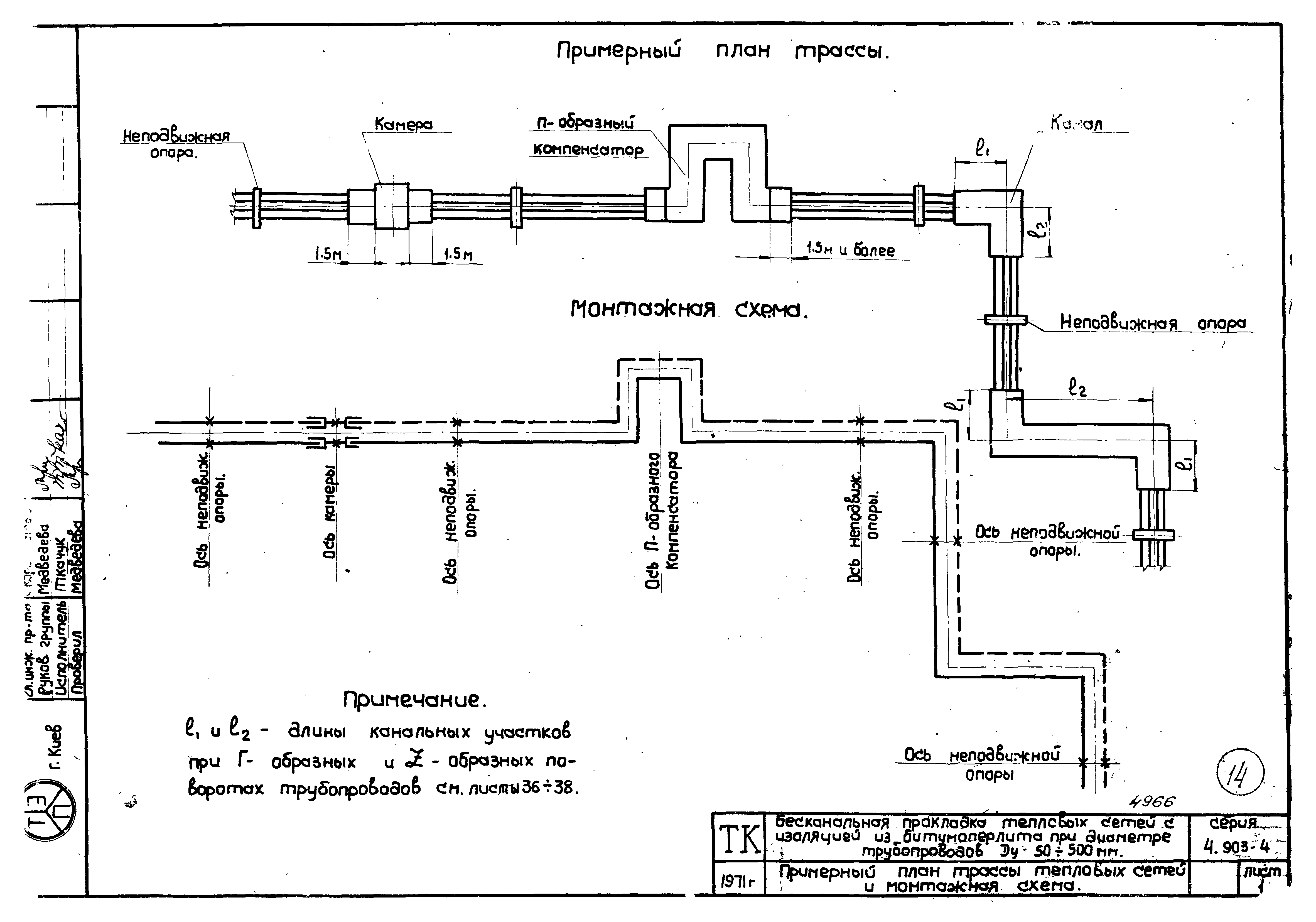 Серия 4.903-4