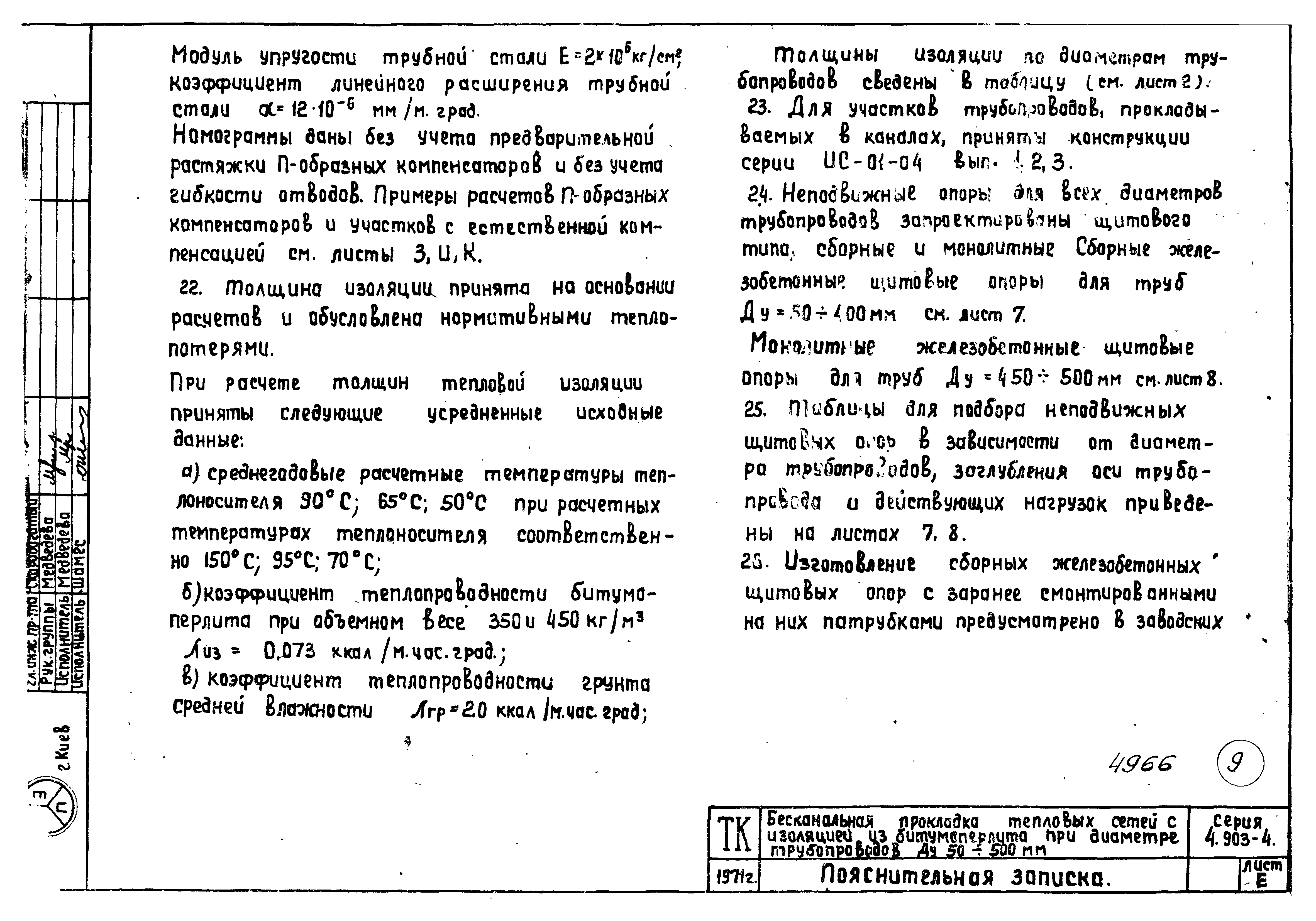 Серия 4.903-4