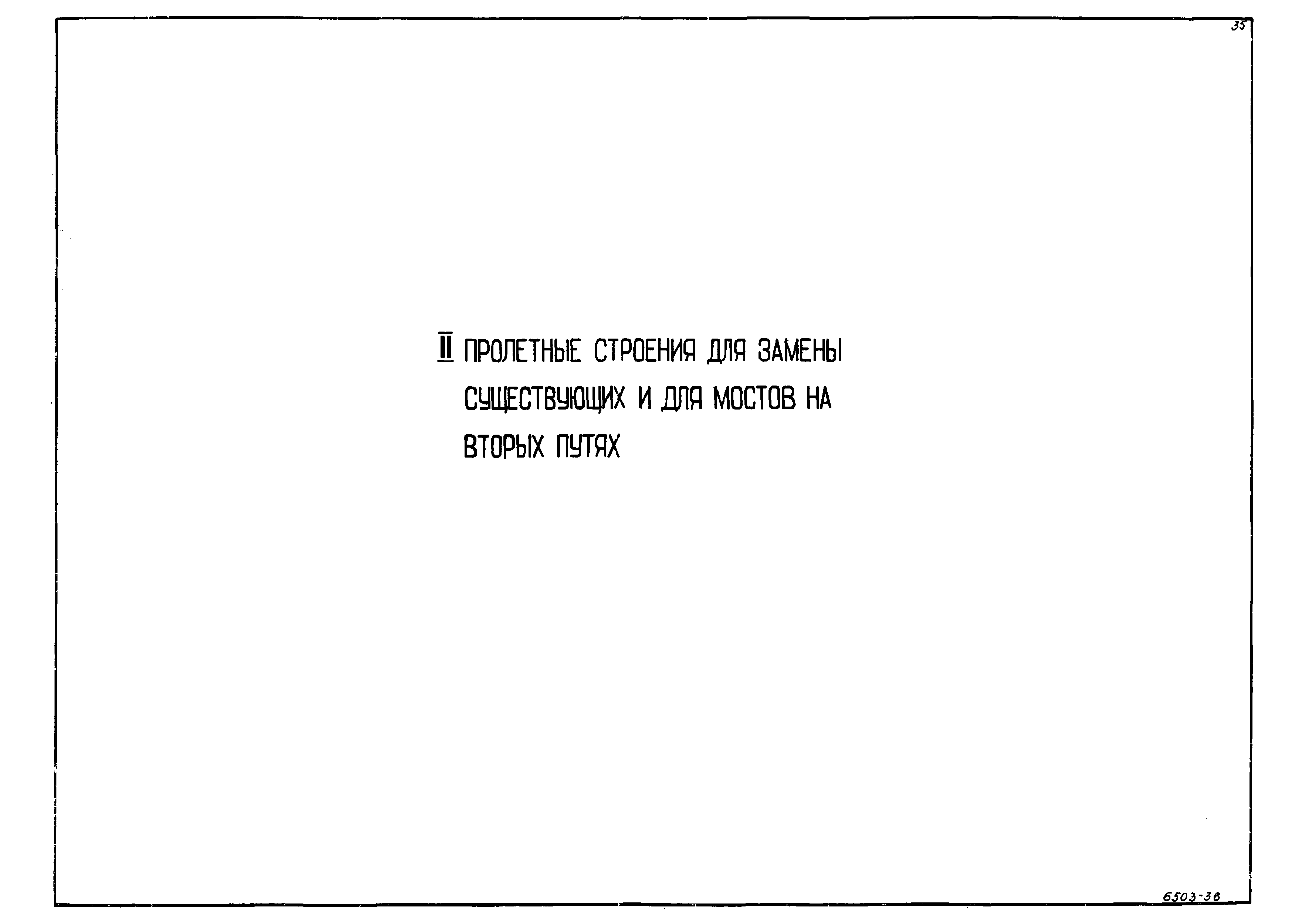 Типовой проект