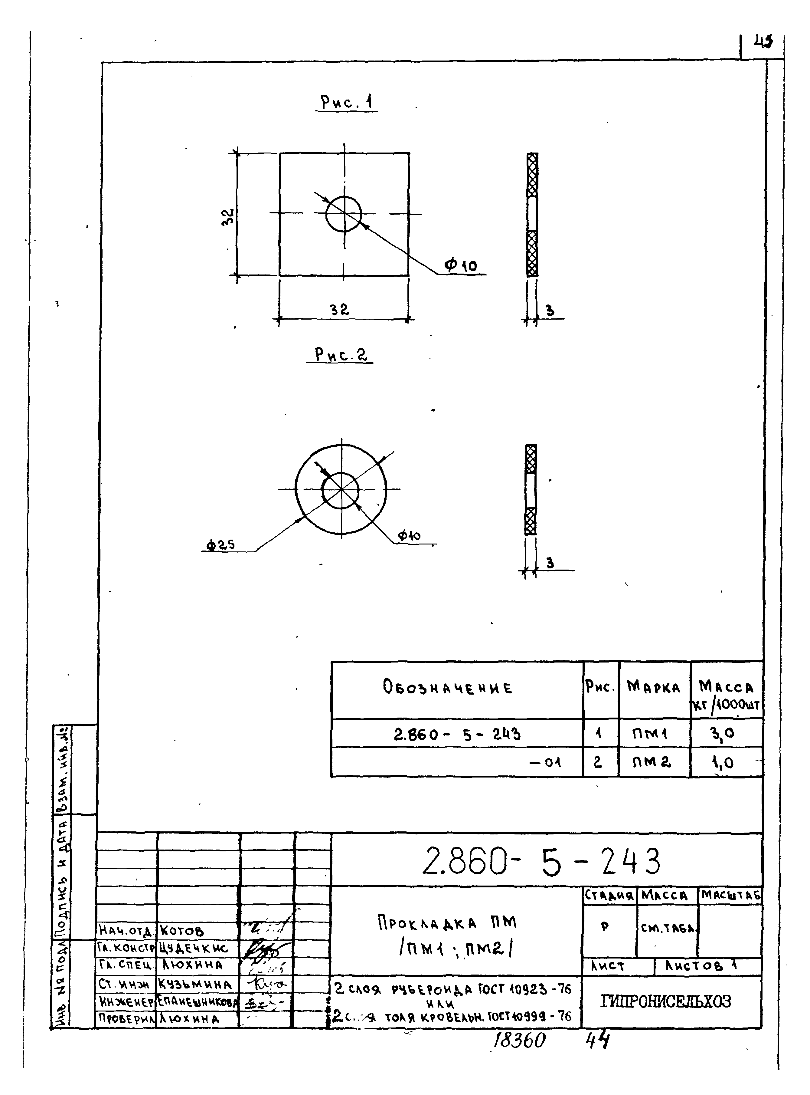 Серия 2.860-5