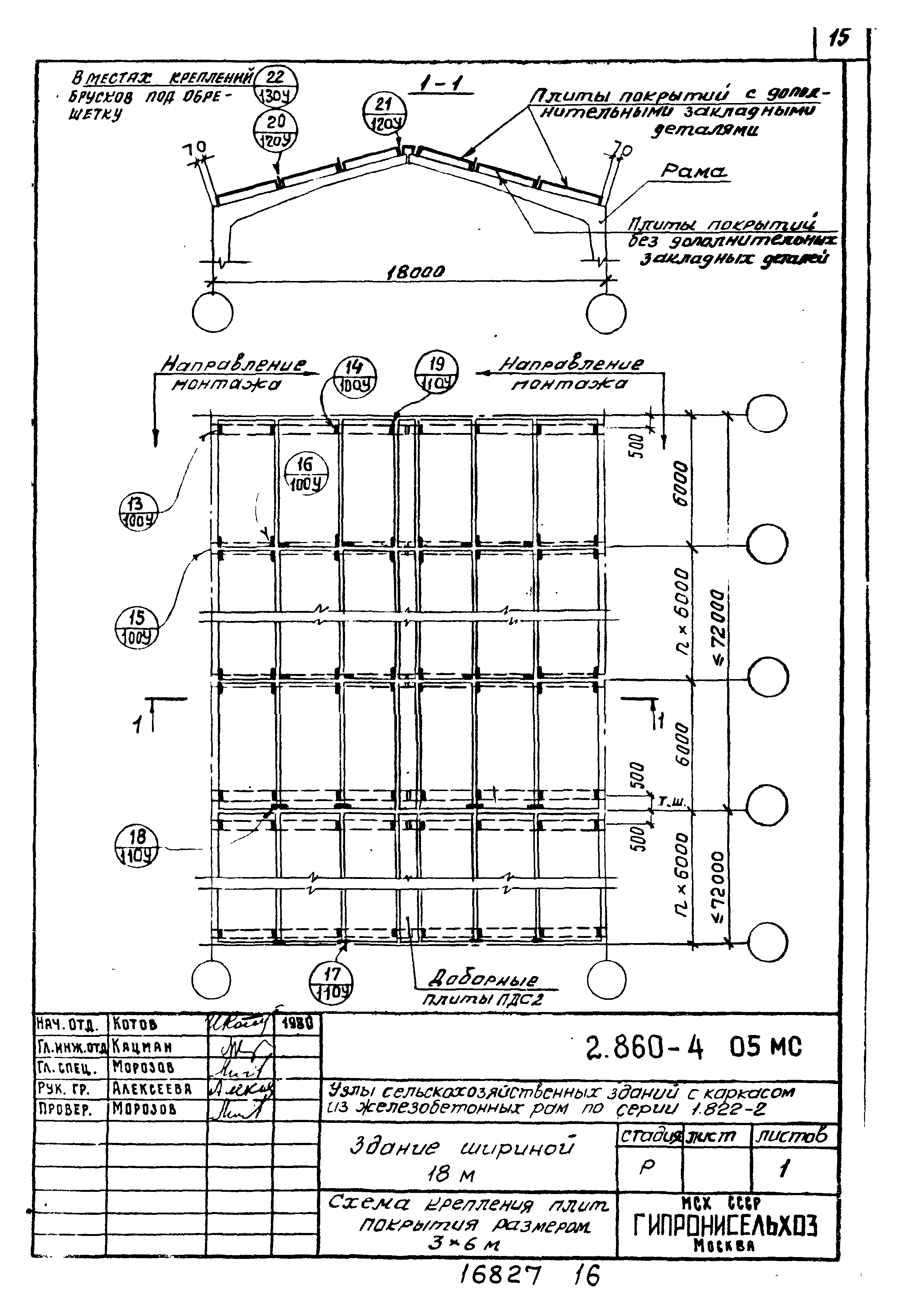 Серия 2.860-4