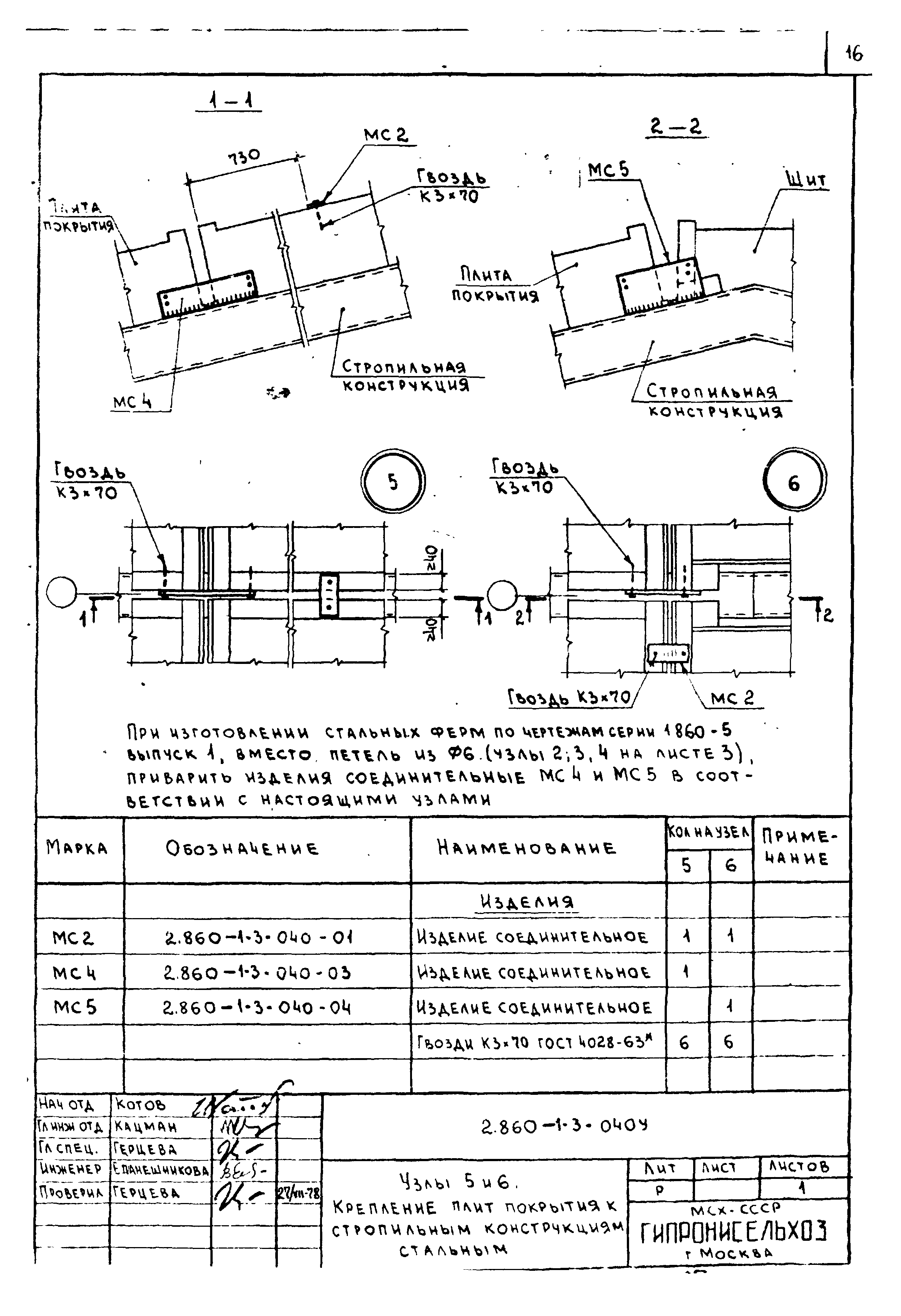 Серия 2.860-1