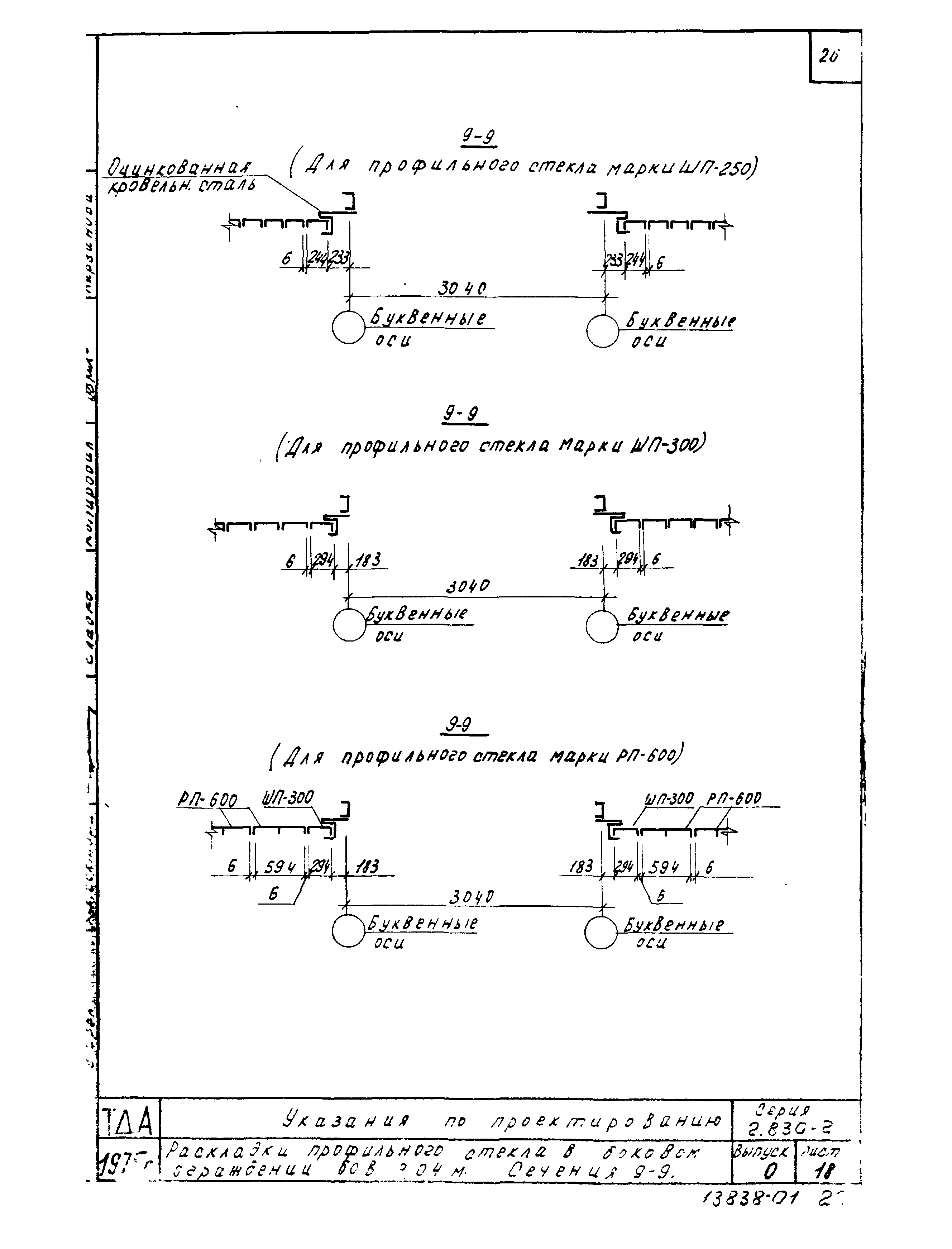 Серия 2.830-2