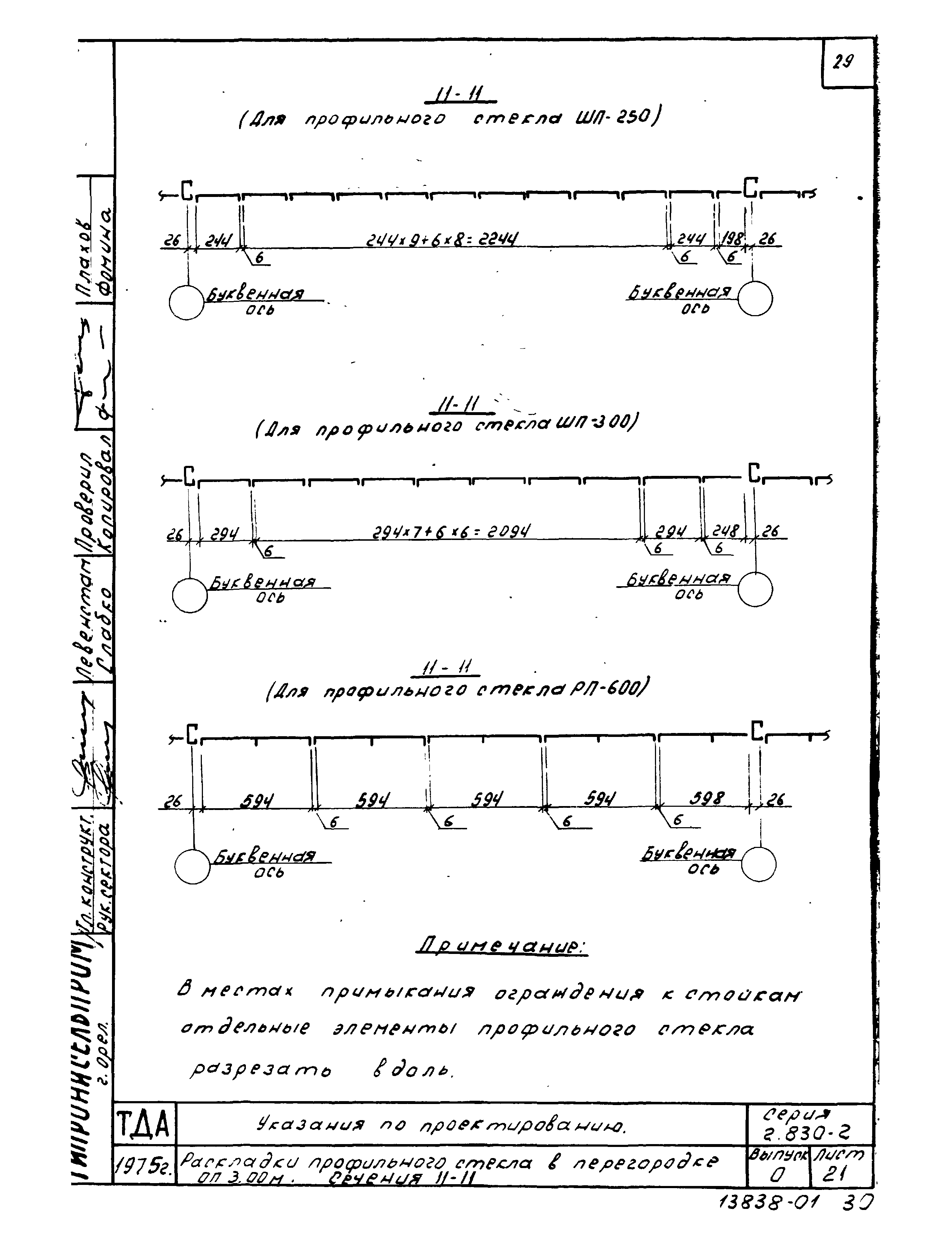 Серия 2.830-2