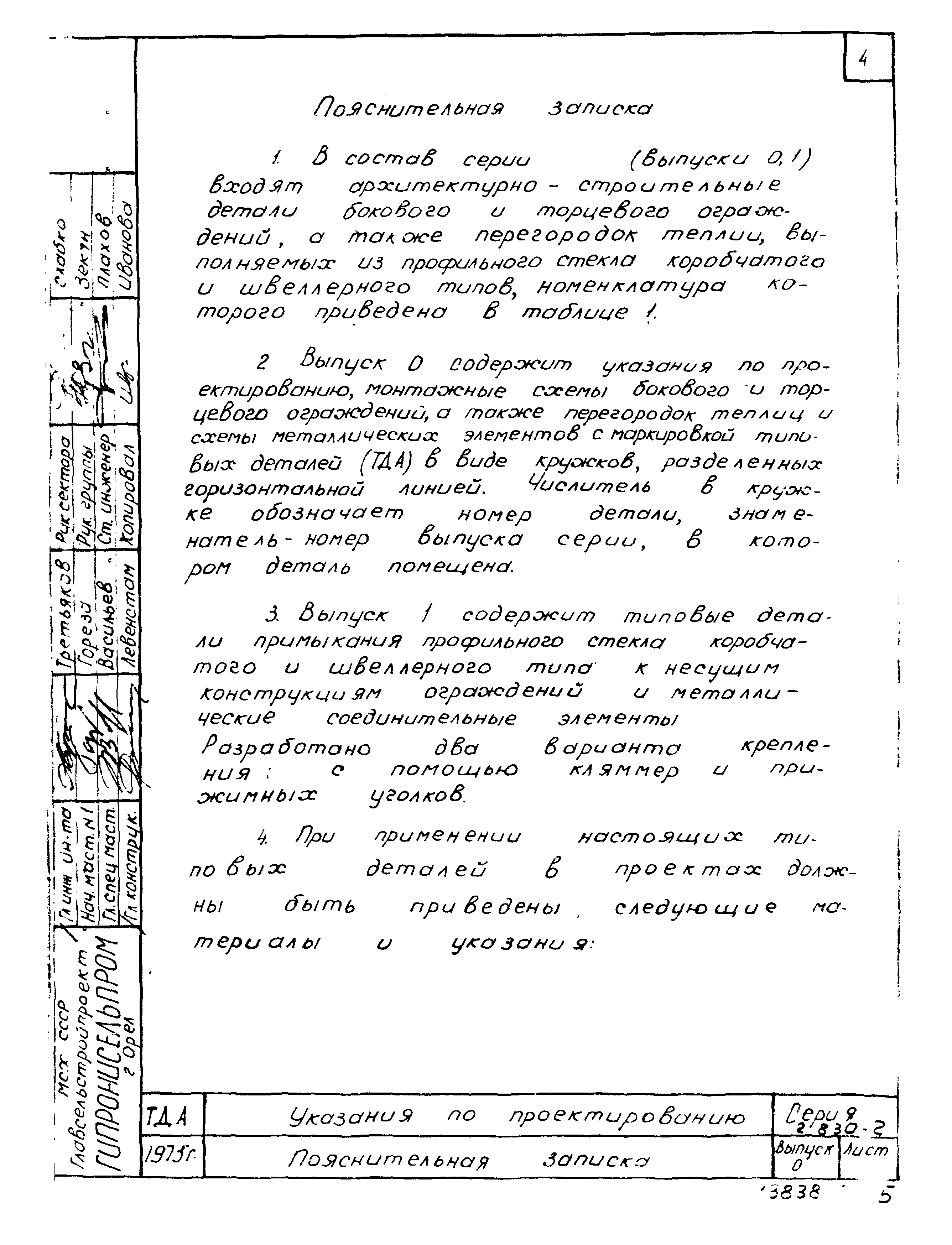 Серия 2.830-2