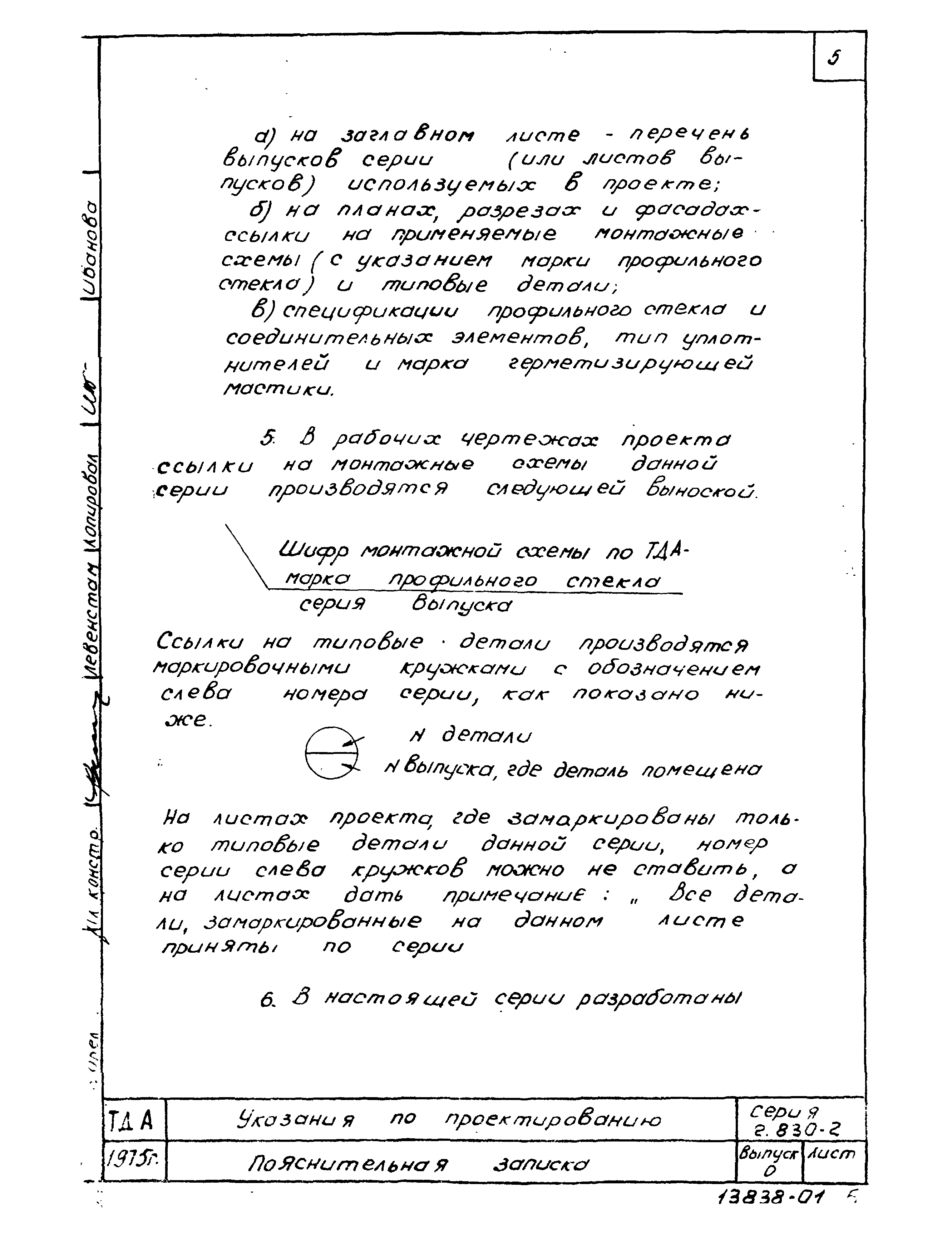 Серия 2.830-2