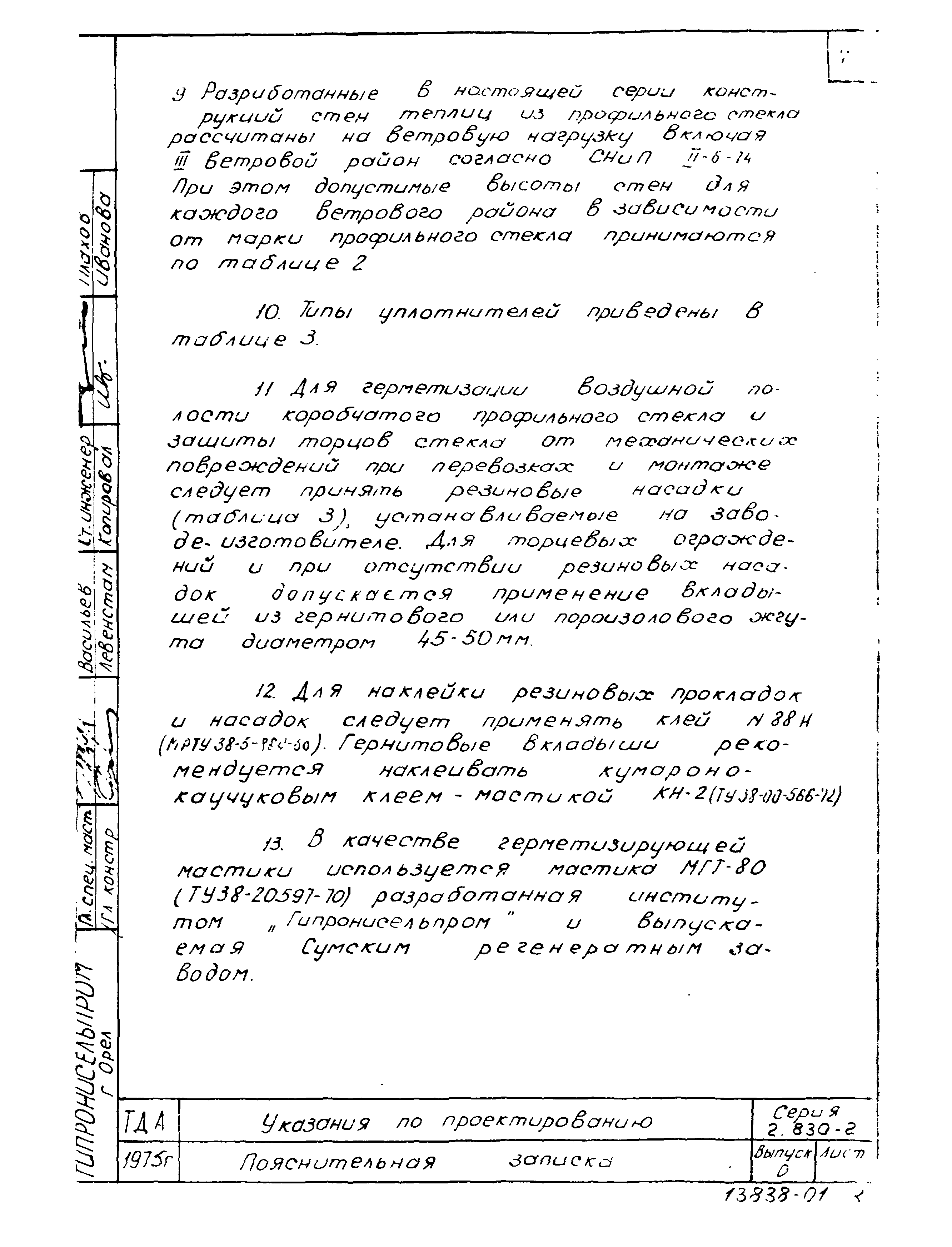 Серия 2.830-2