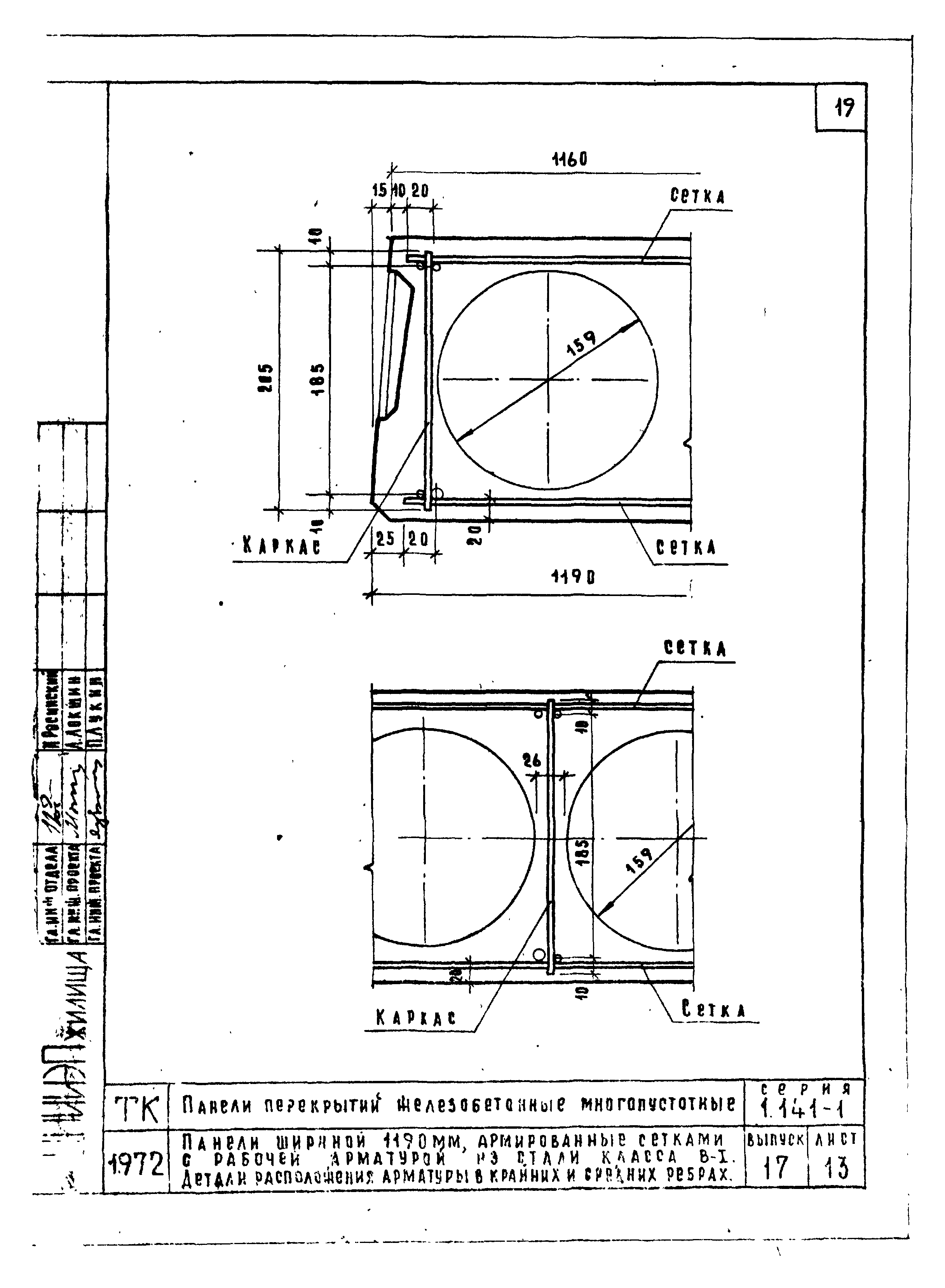 Серия 1.141-1