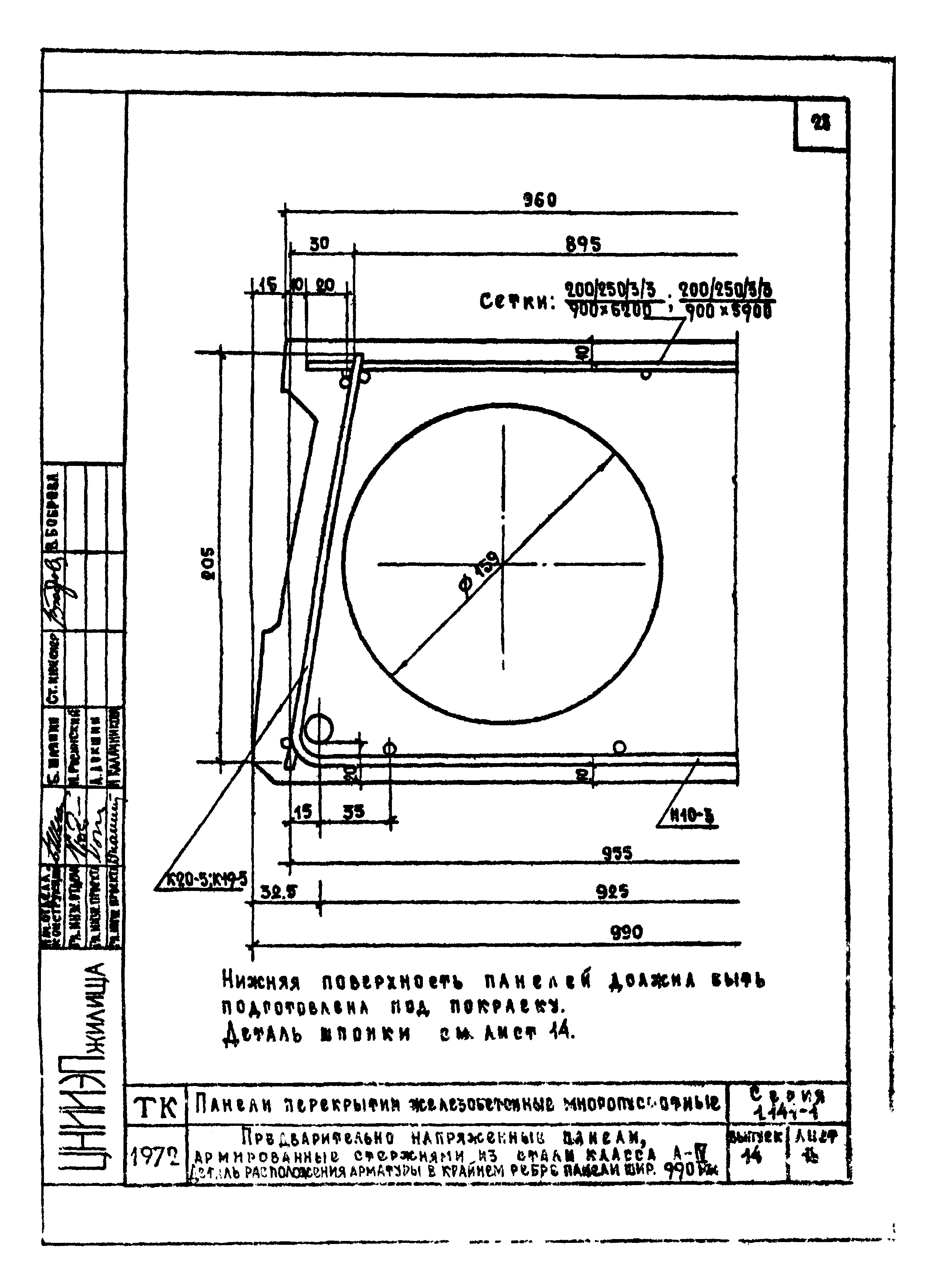 Серия 1.141-1