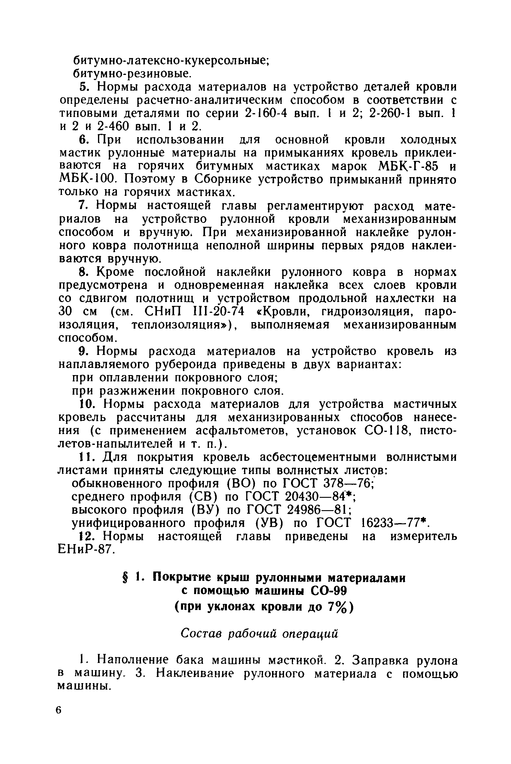 Сборник 09